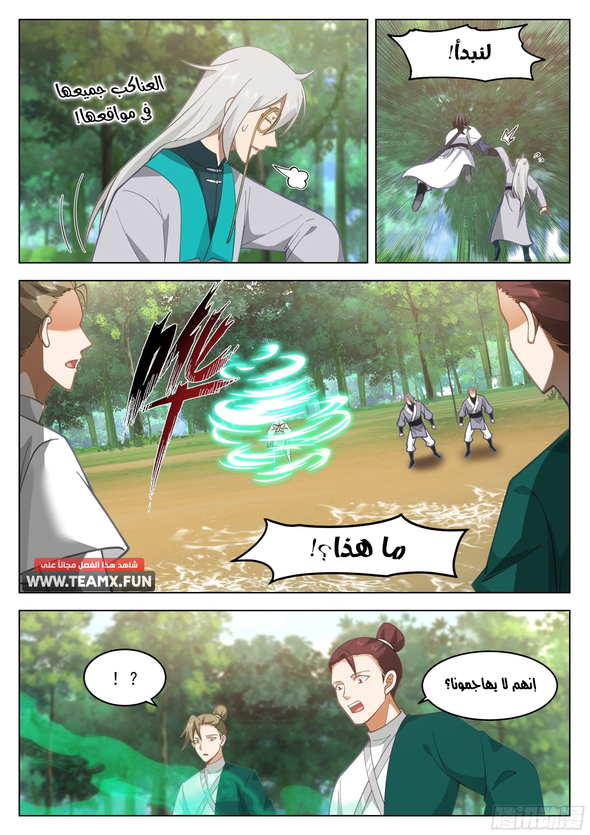 Read Rendao Da Sheng AR Manga Online