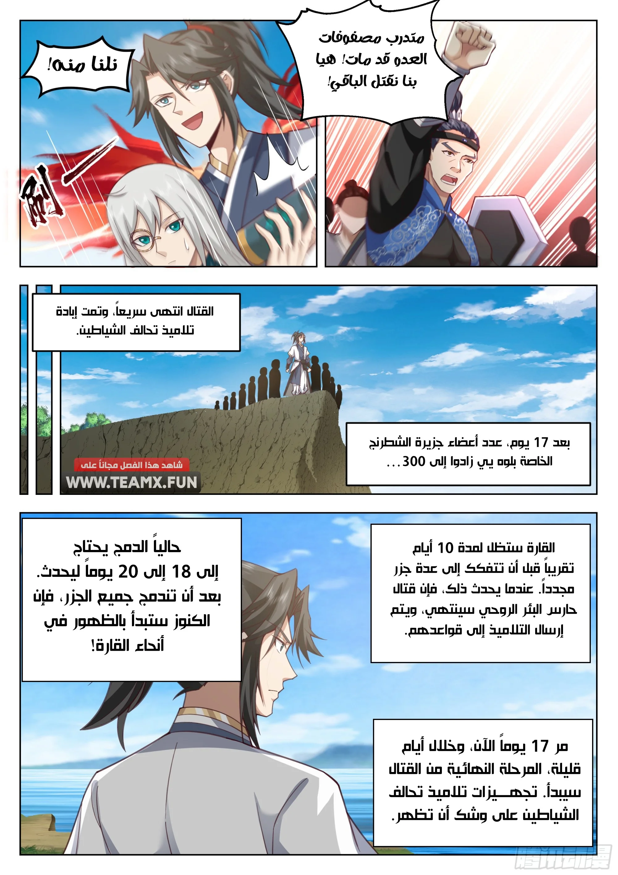 Read Rendao Da Sheng AR Manga Online