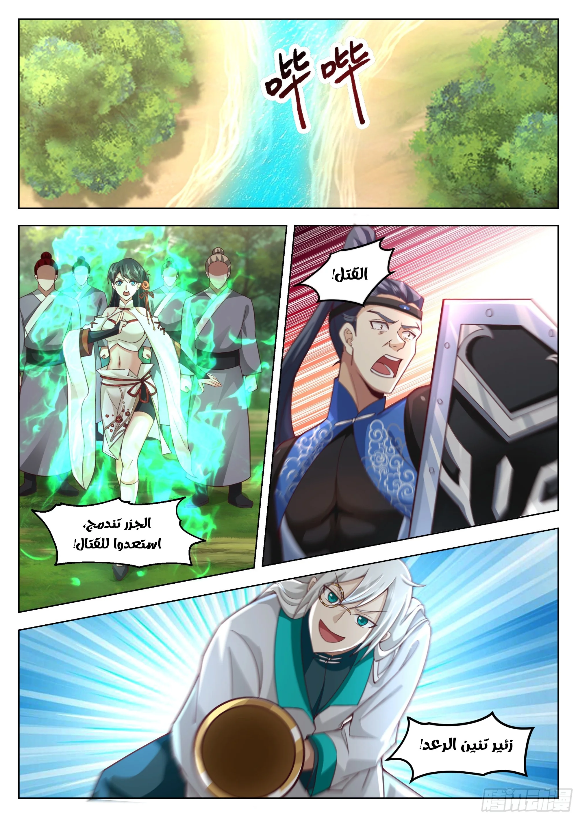 Read Rendao Da Sheng AR Manga Online