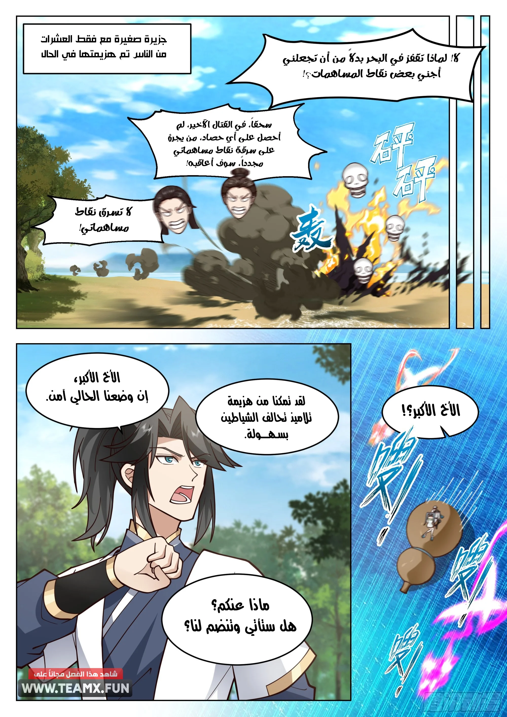 Read Rendao Da Sheng AR Manga Online