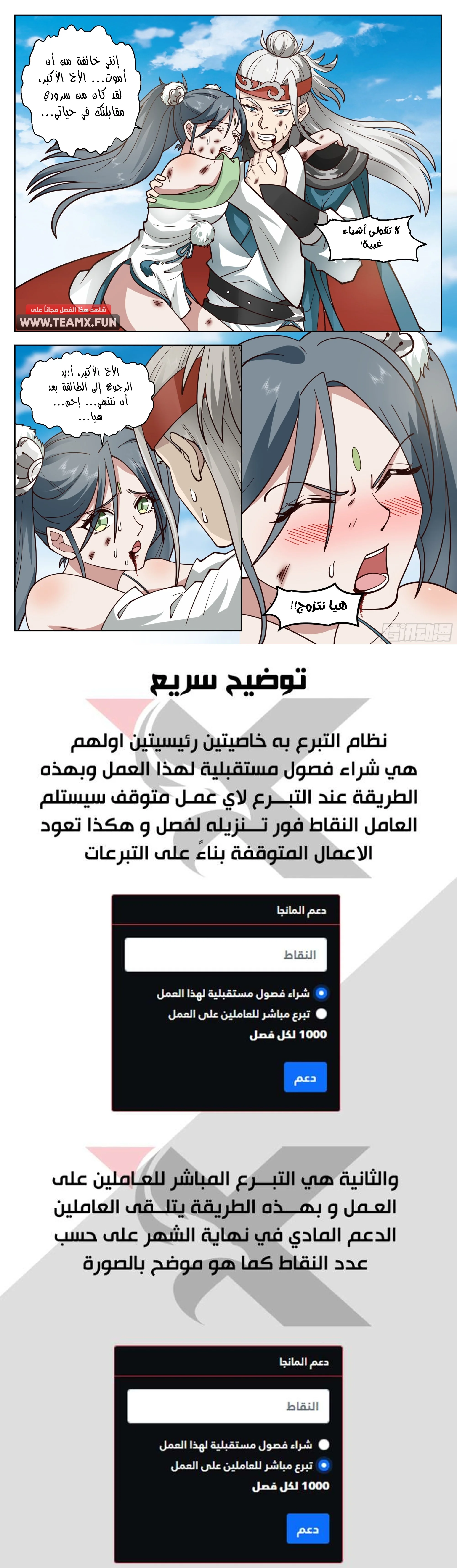 Read Rendao Da Sheng AR Manga Online
