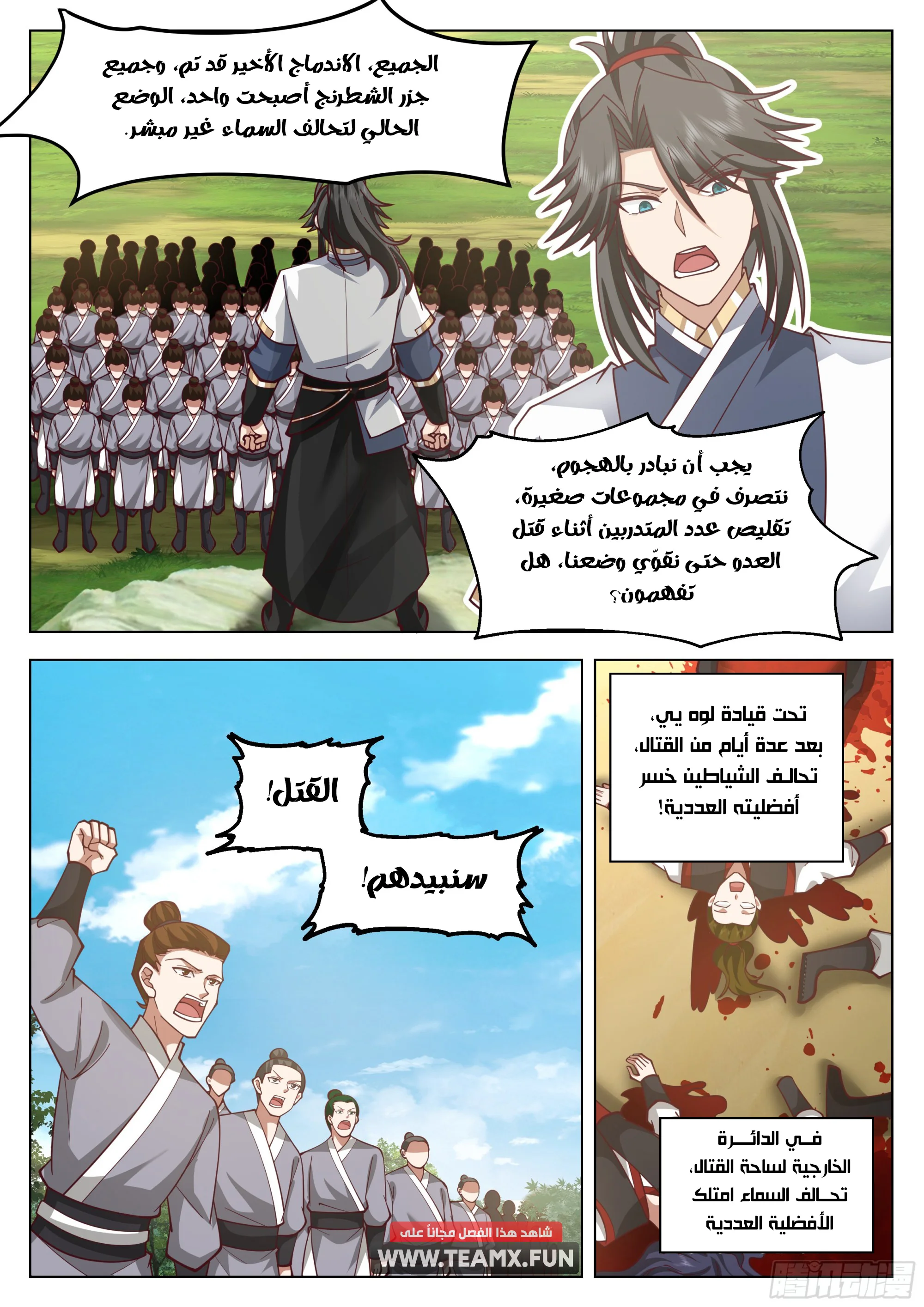 Read Rendao Da Sheng AR Manga Online