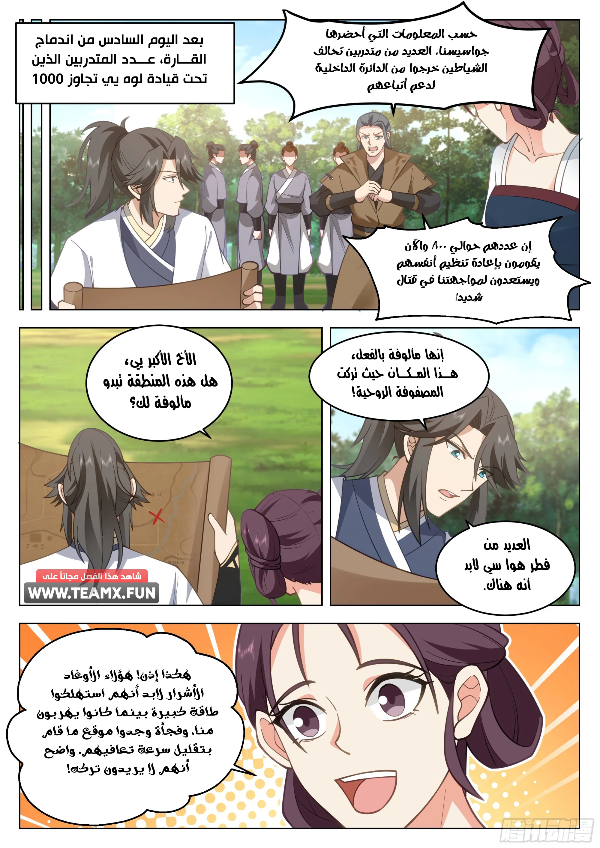Read Rendao Da Sheng AR Manga Online