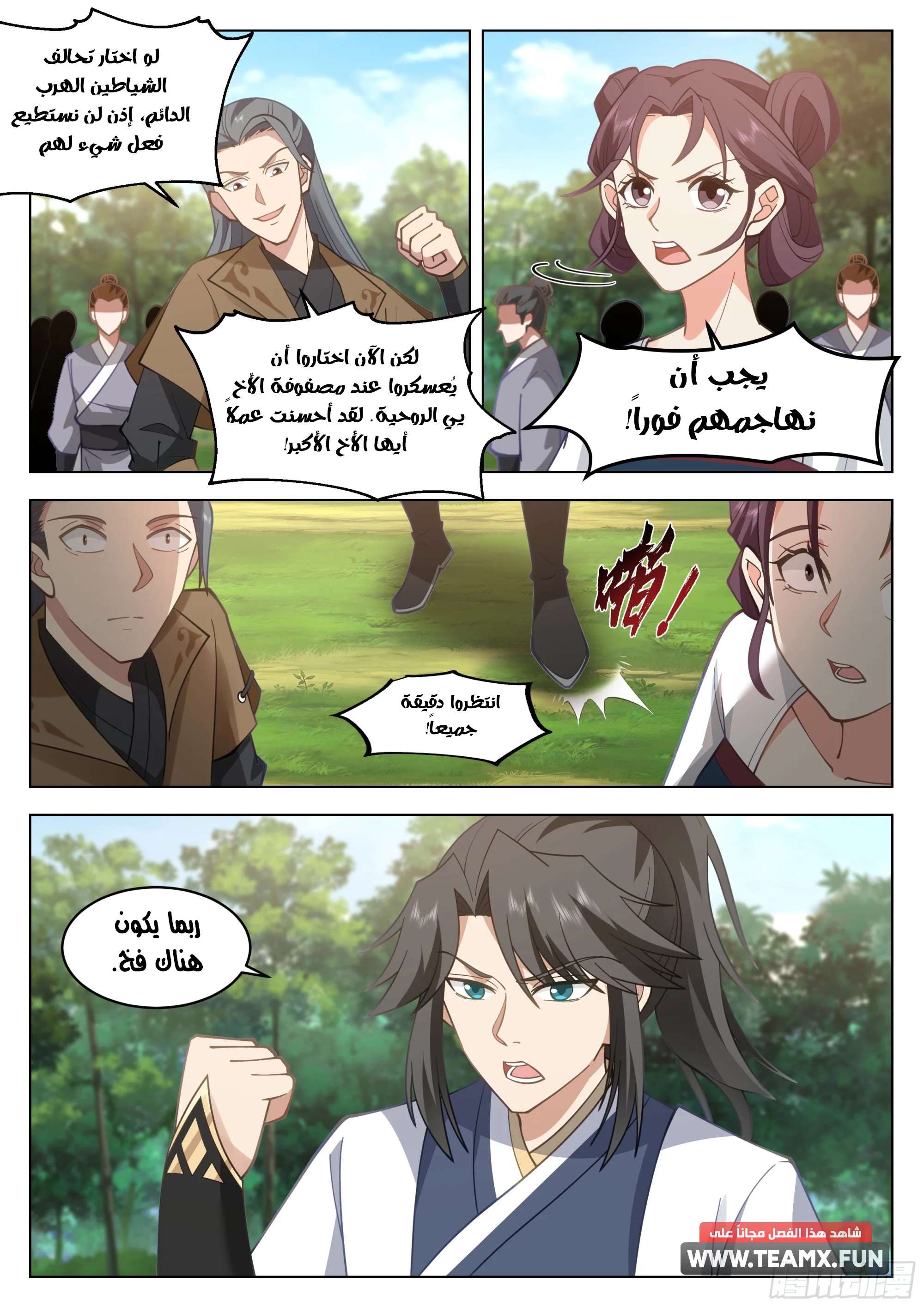 Read Rendao Da Sheng AR Manga Online