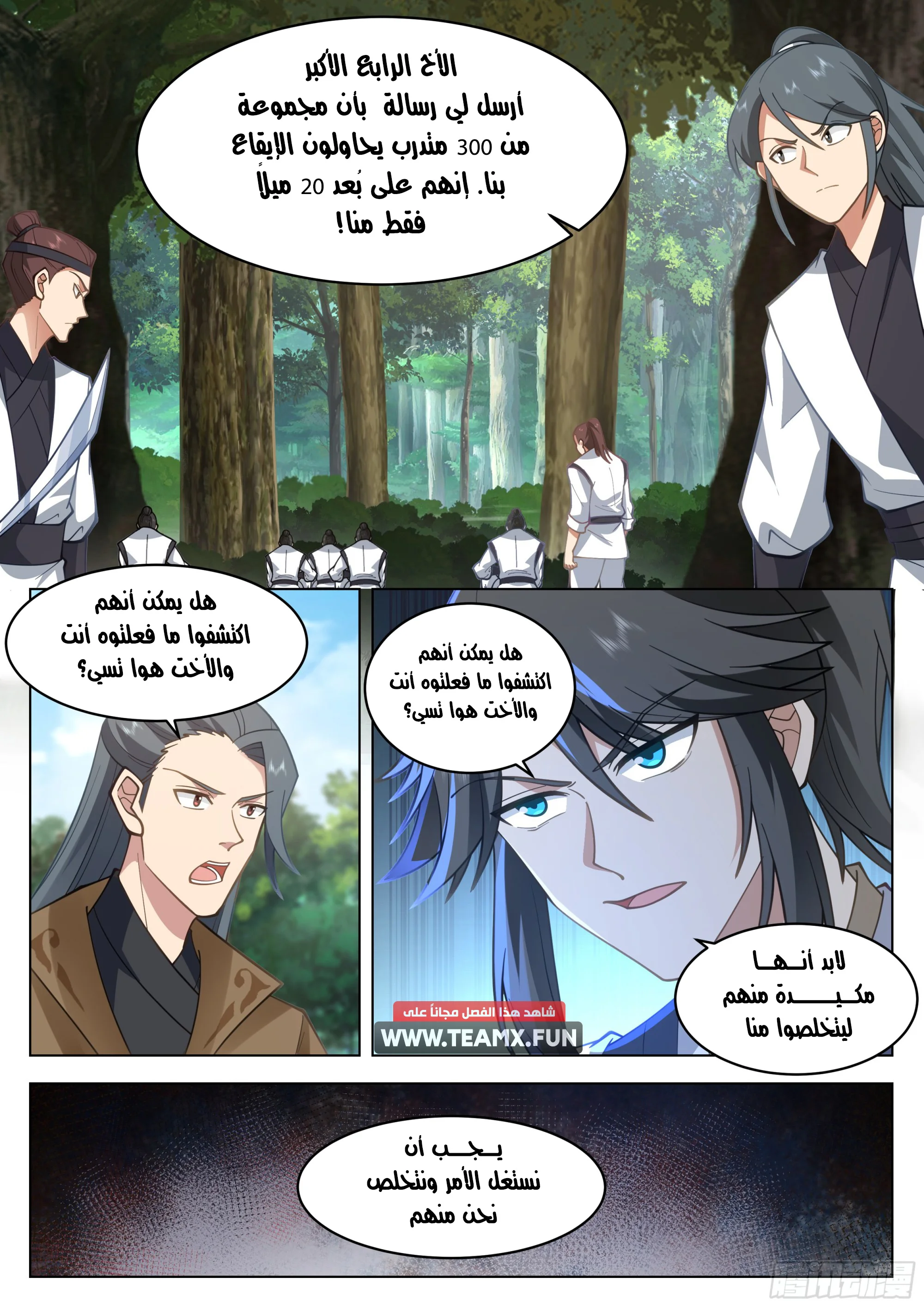 Read Rendao Da Sheng AR Manga Online