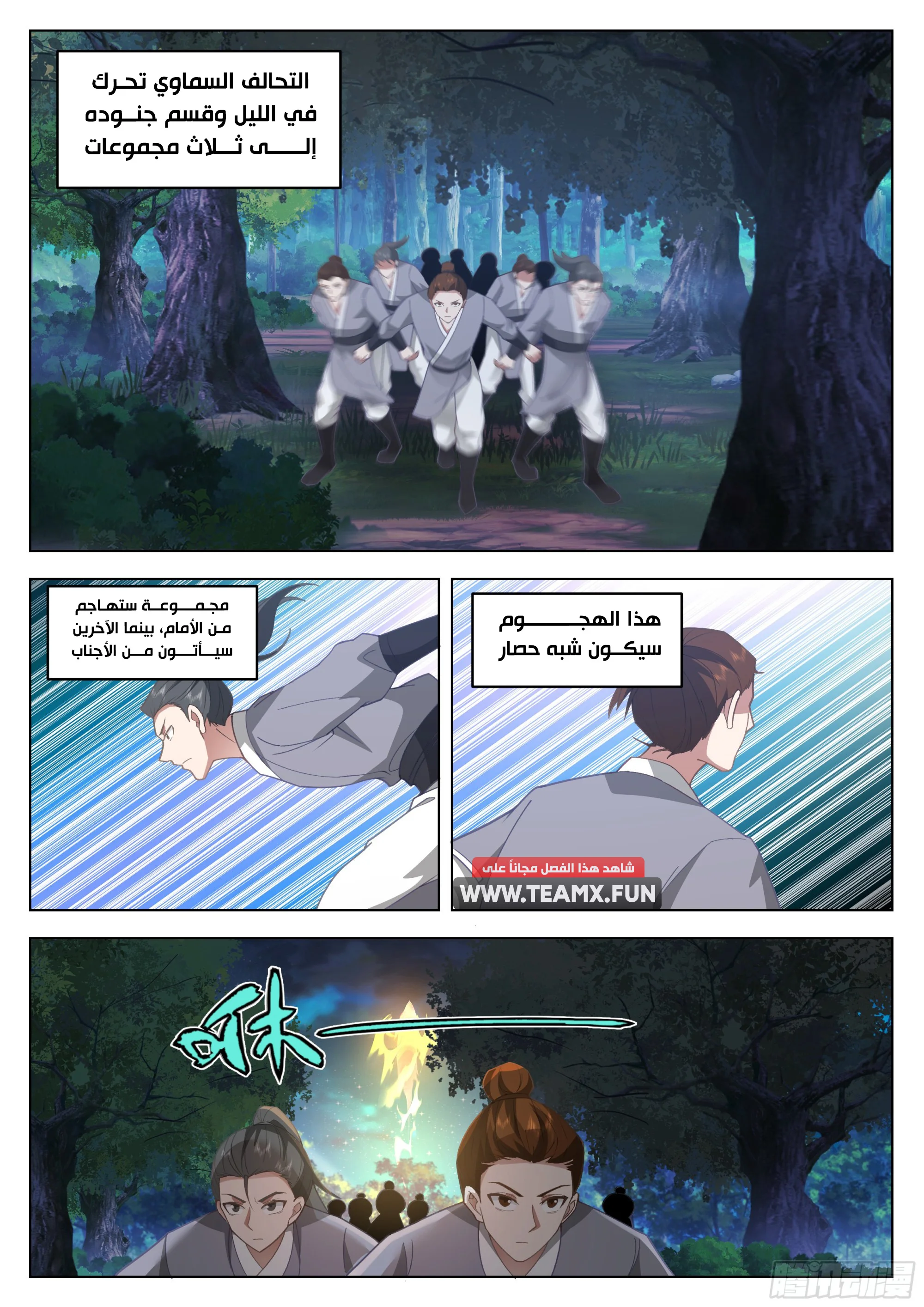 Read Rendao Da Sheng AR Manga Online