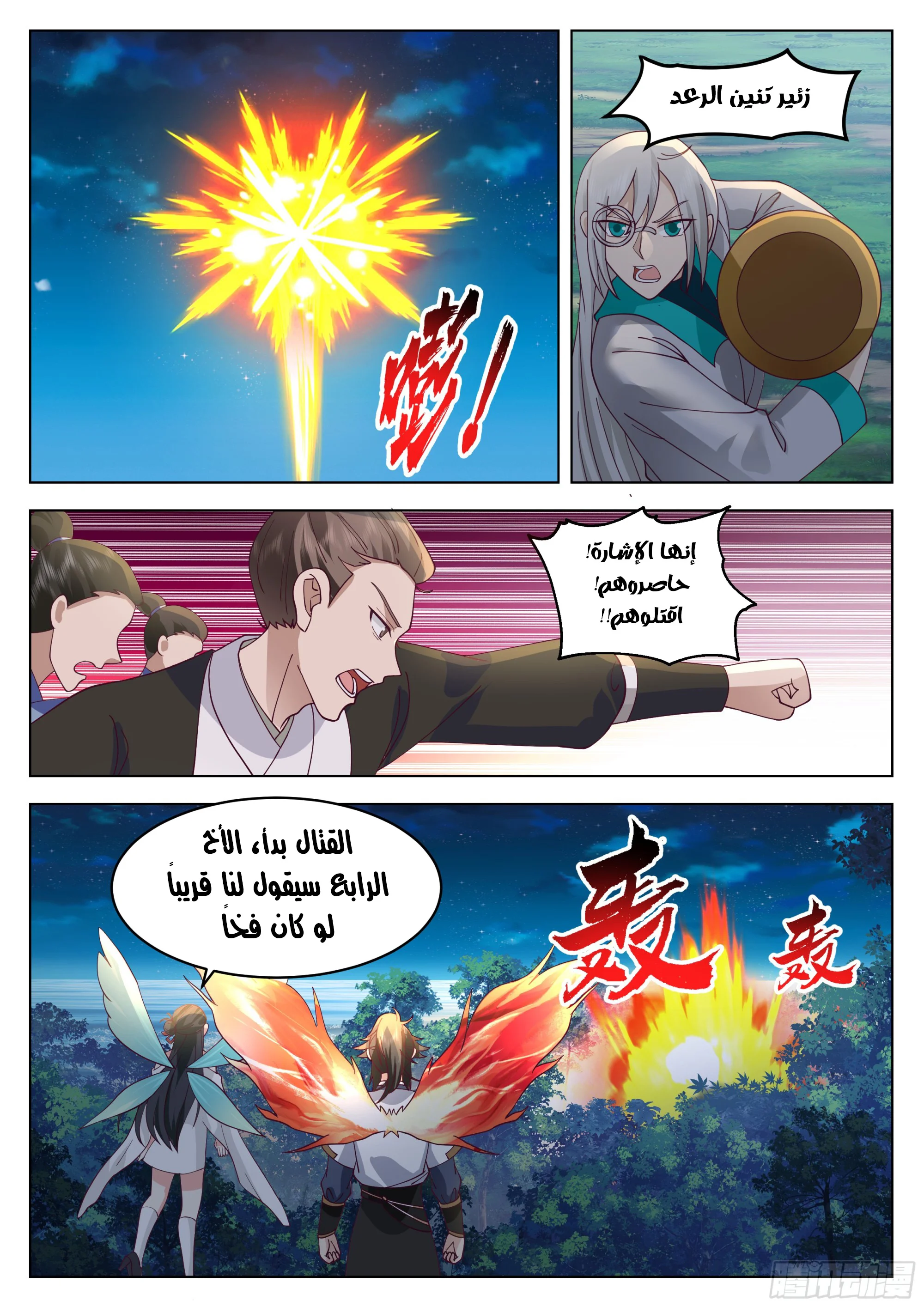 Read Rendao Da Sheng AR Manga Online