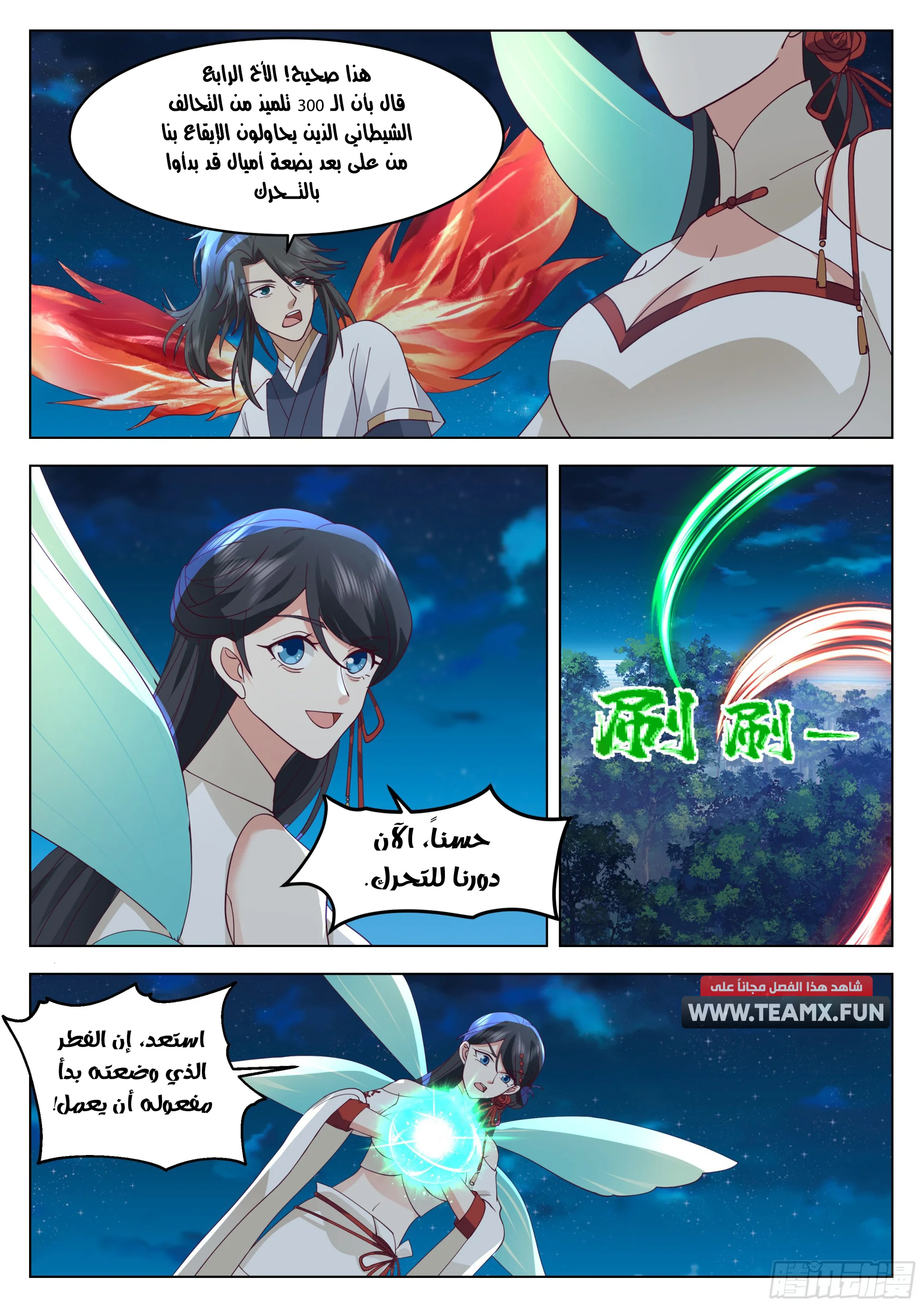 Read Rendao Da Sheng AR Manga Online