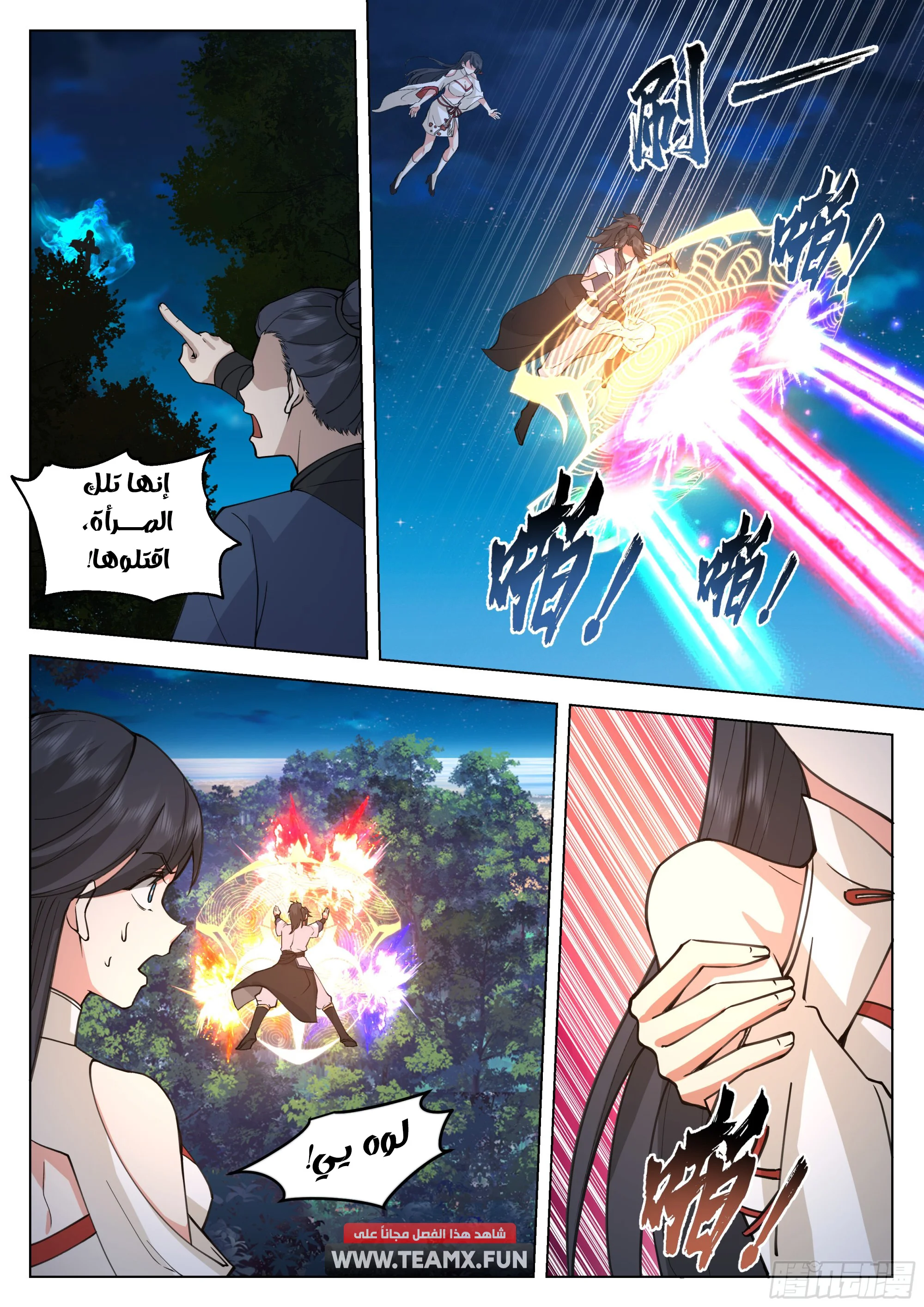 Read Rendao Da Sheng AR Manga Online