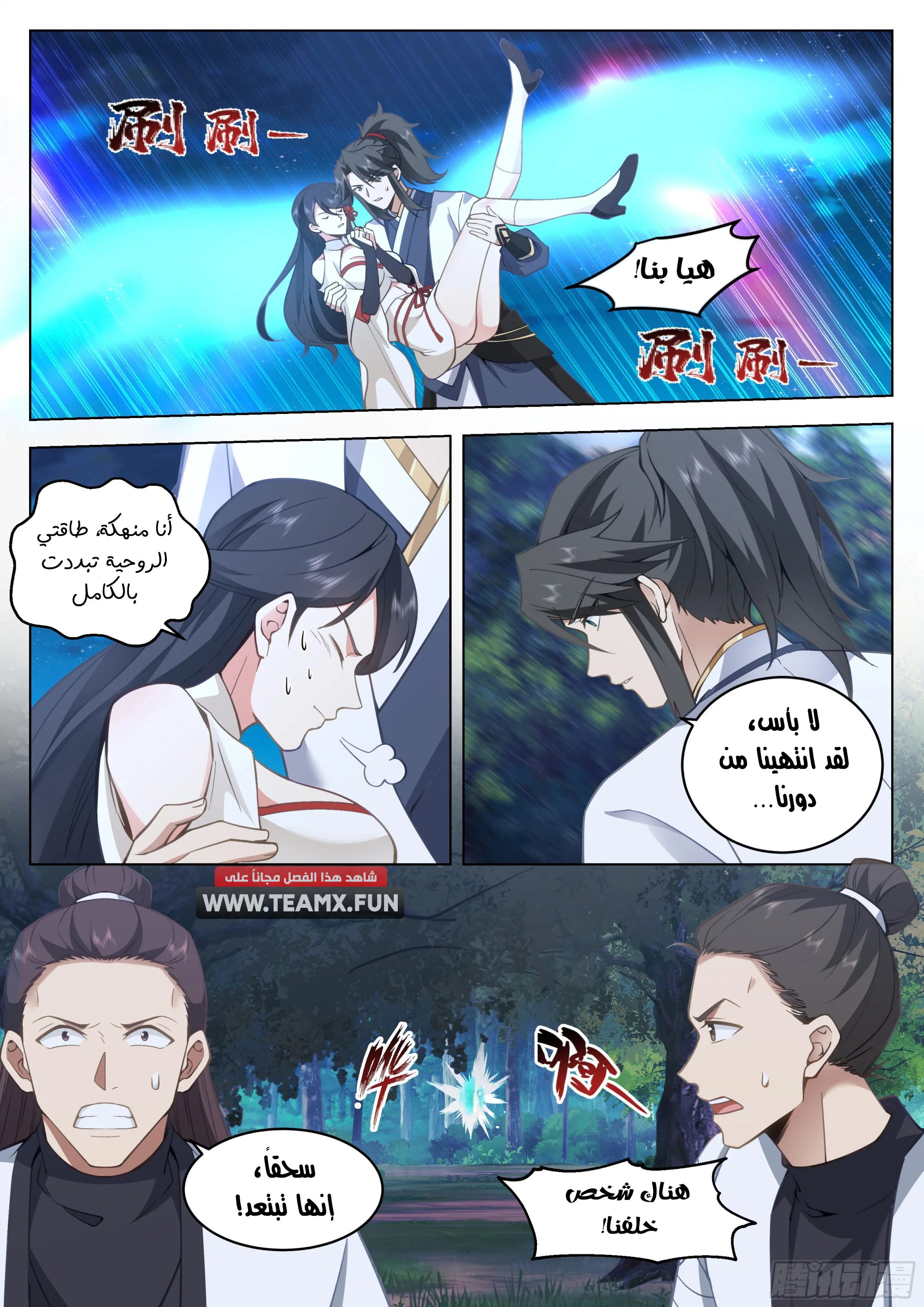 Read Rendao Da Sheng AR Manga Online