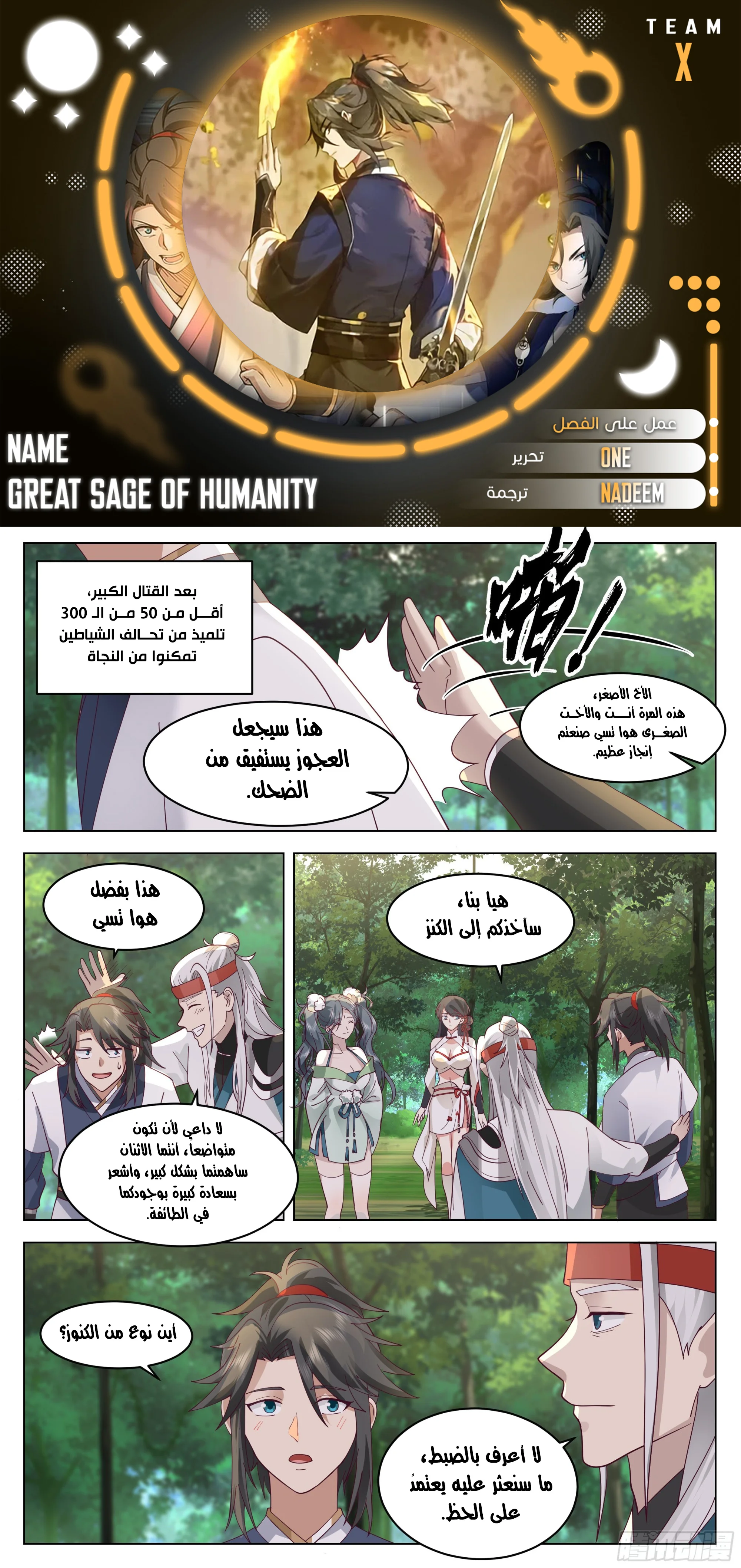 Read Rendao Da Sheng AR Manga Online