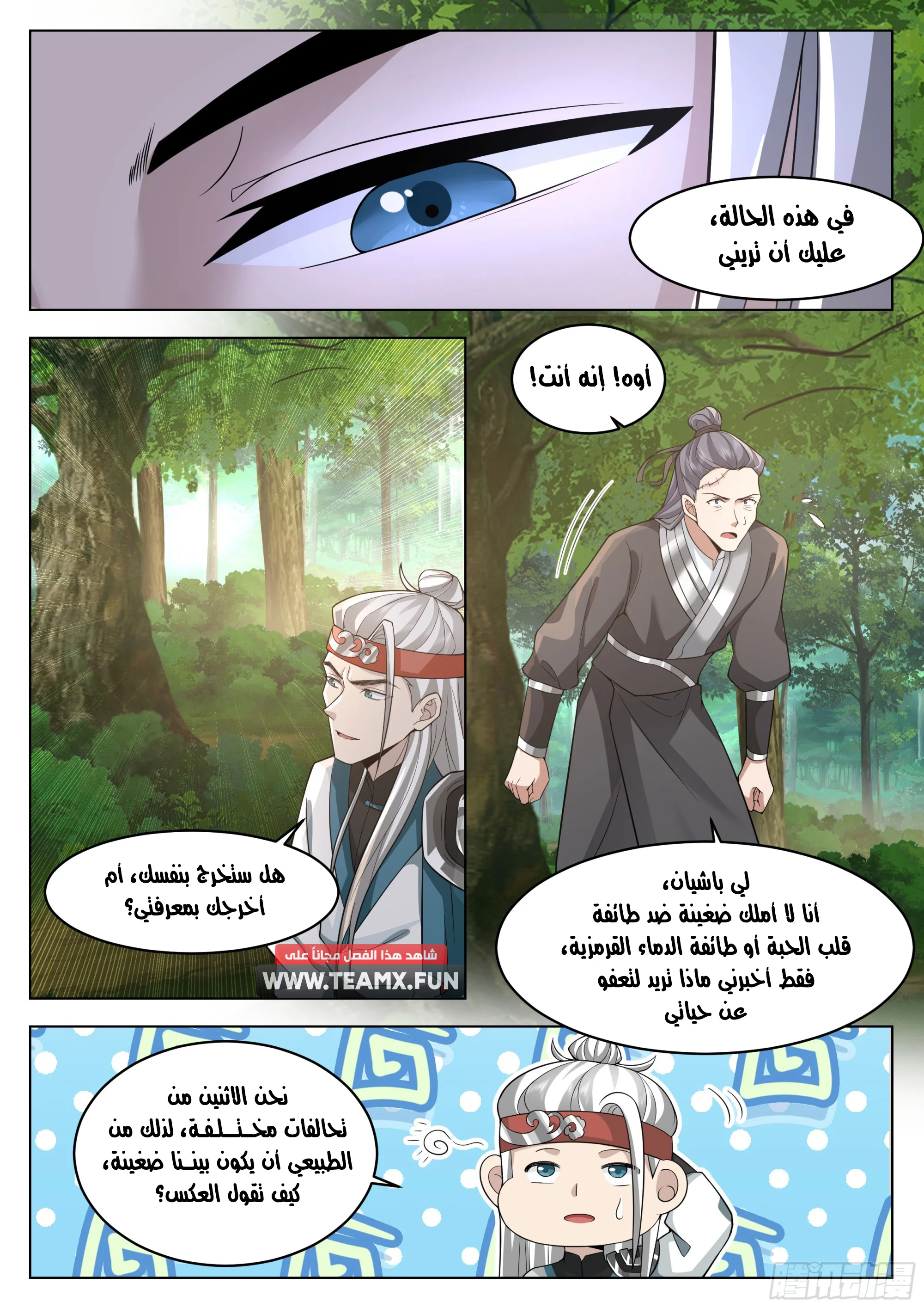 Read Rendao Da Sheng AR Manga Online