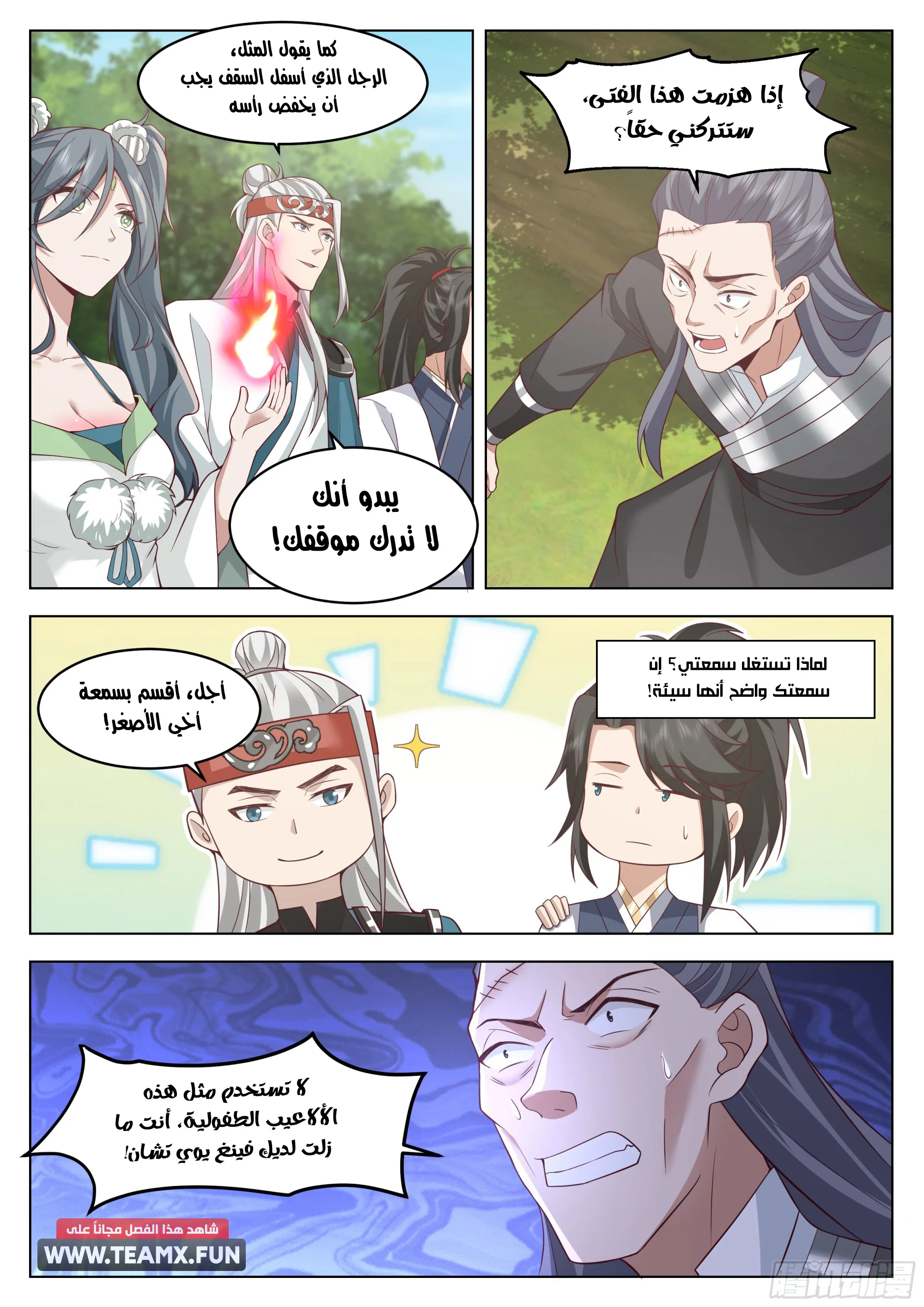 Read Rendao Da Sheng AR Manga Online