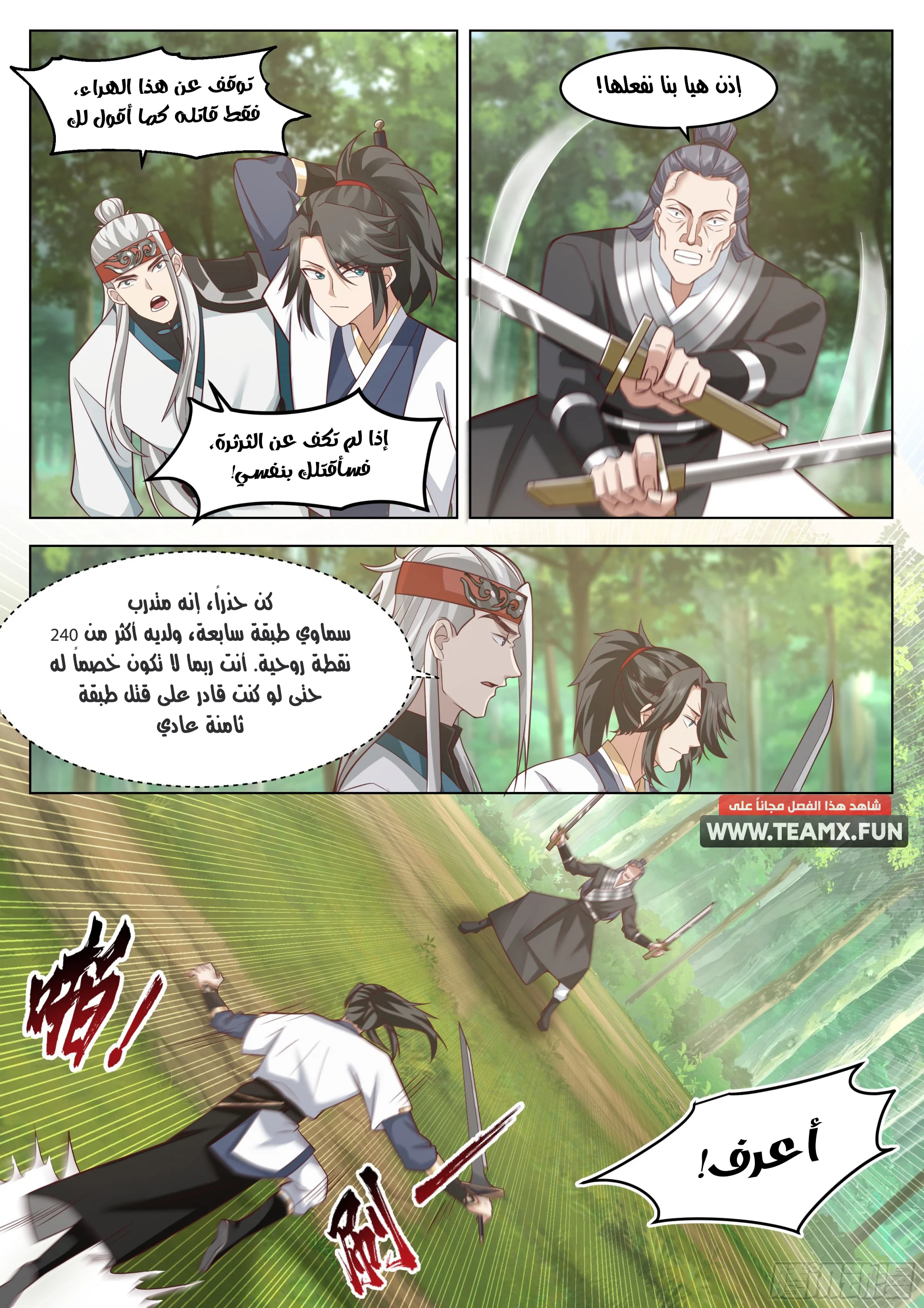 Read Rendao Da Sheng AR Manga Online