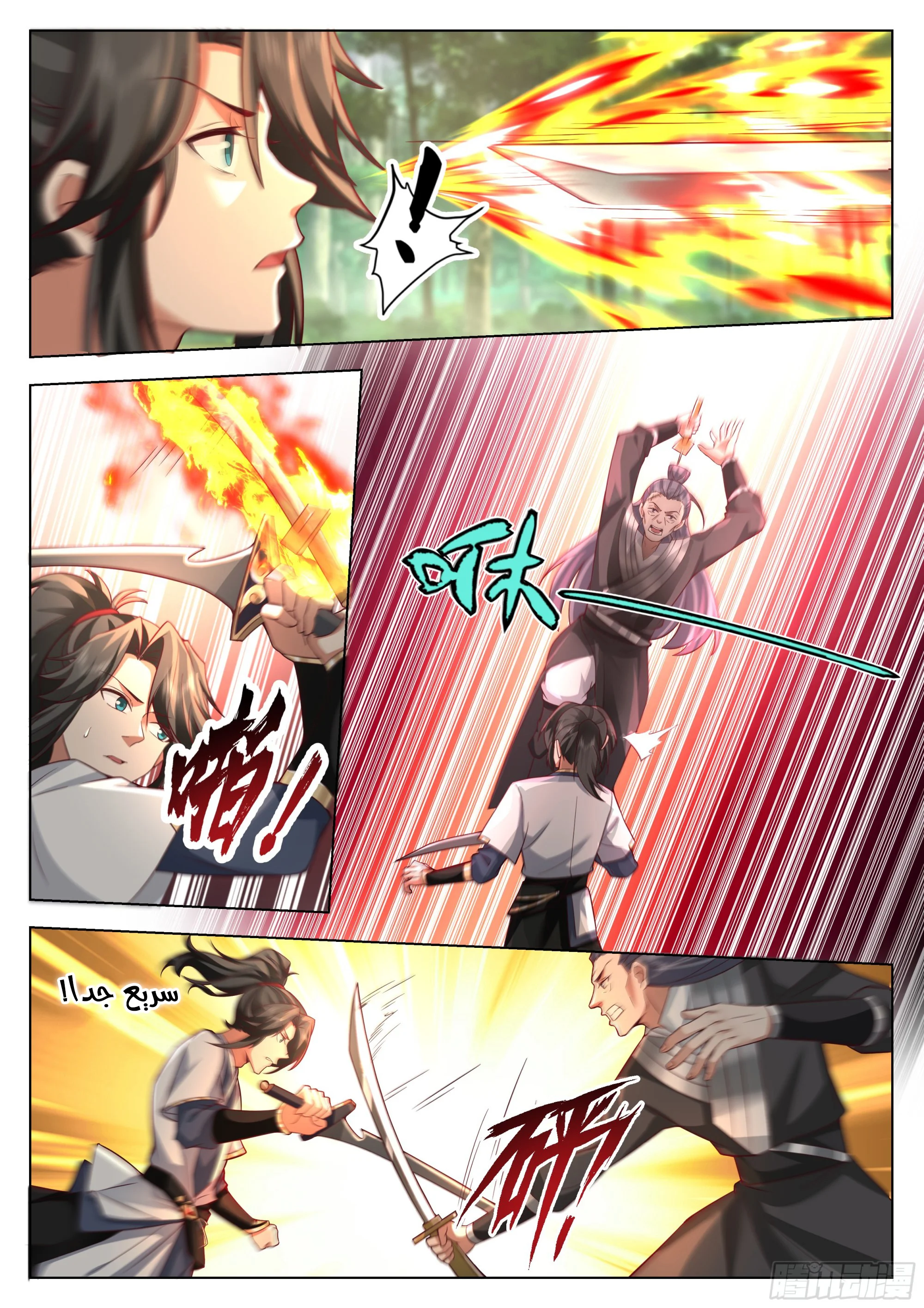 Read Rendao Da Sheng AR Manga Online