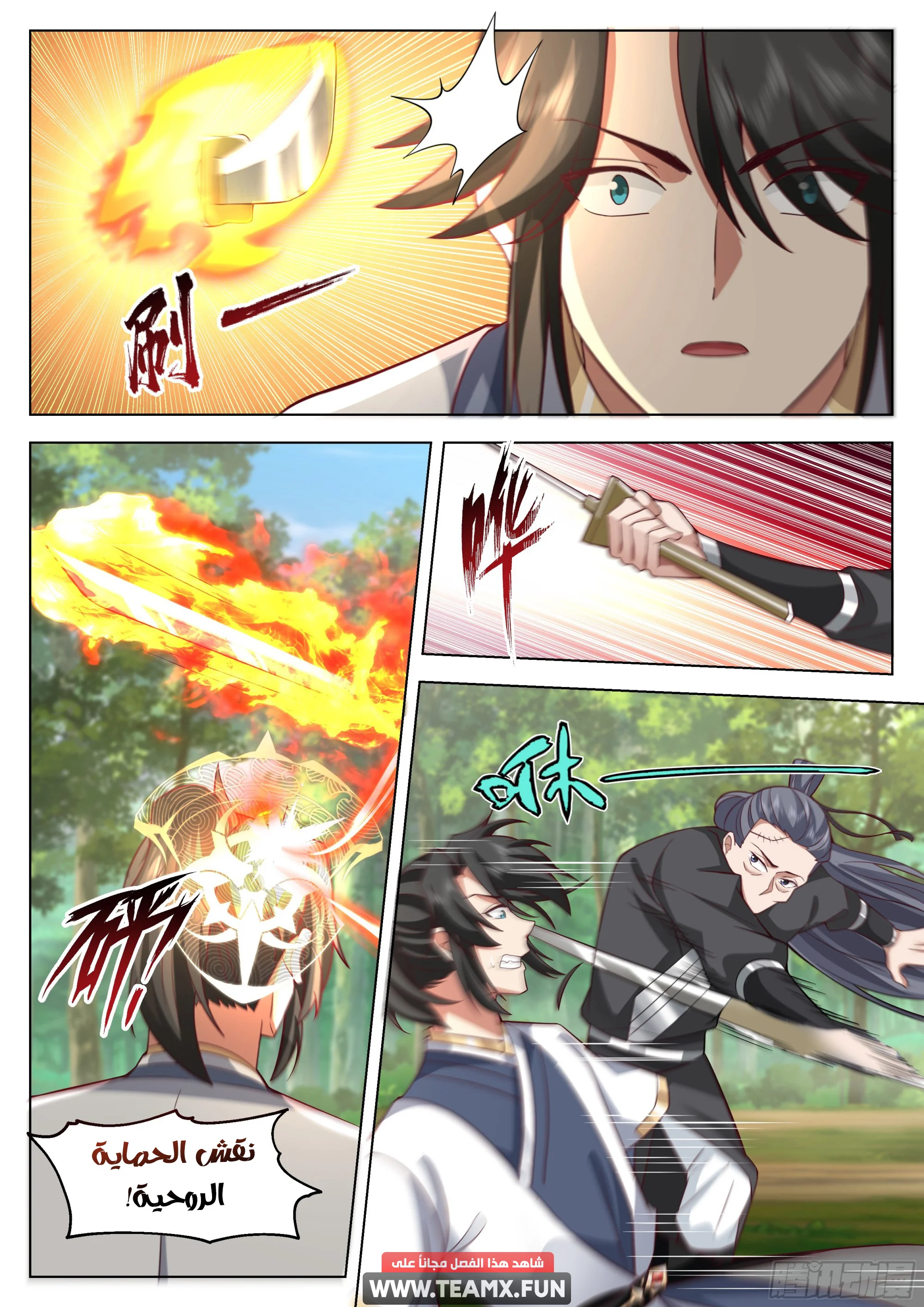 Read Rendao Da Sheng AR Manga Online