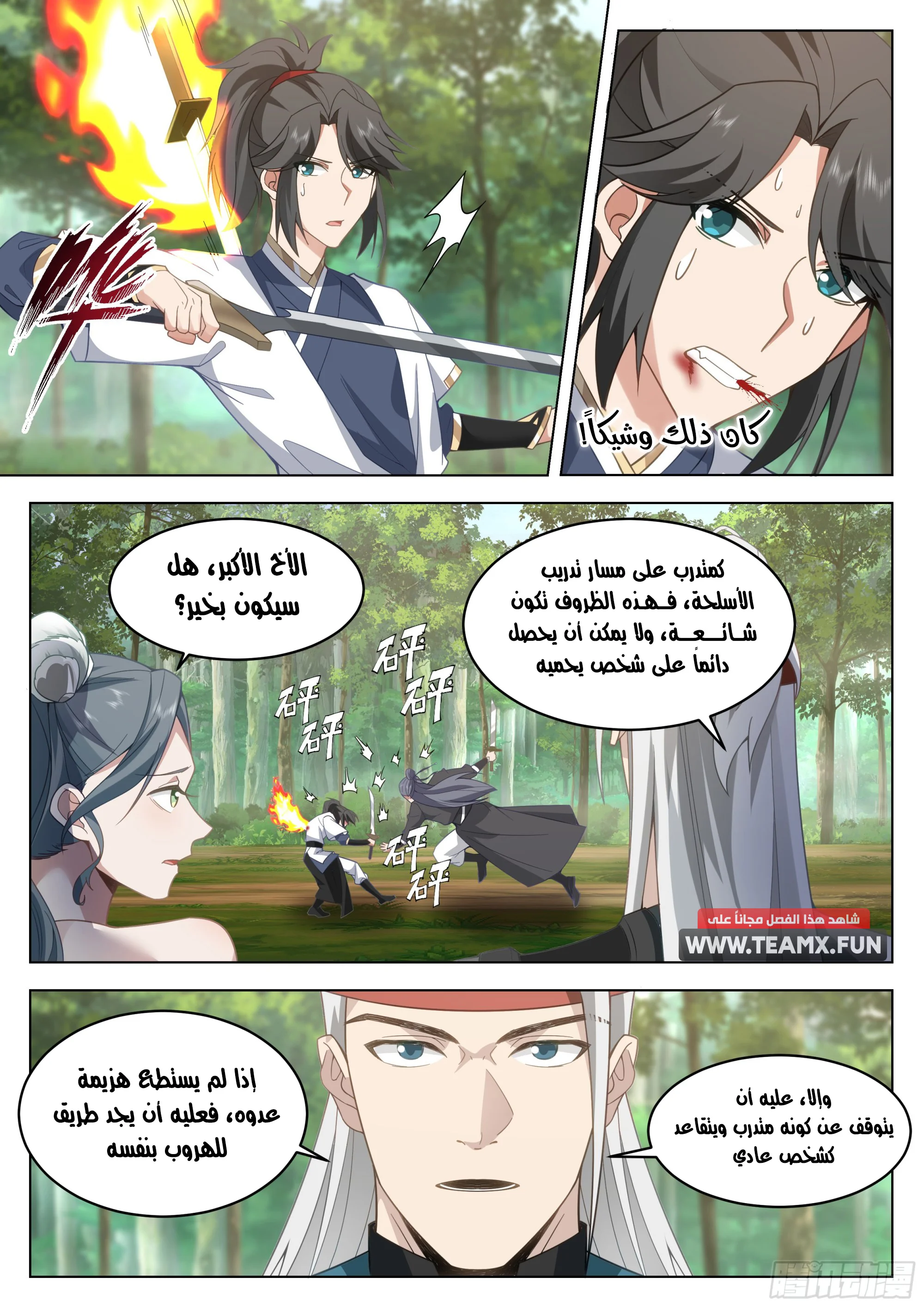 Read Rendao Da Sheng AR Manga Online