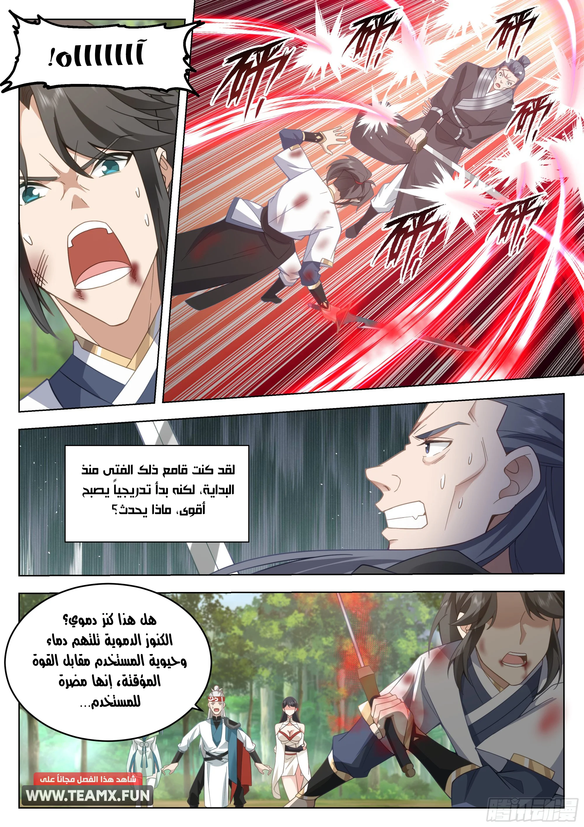 Read Rendao Da Sheng AR Manga Online