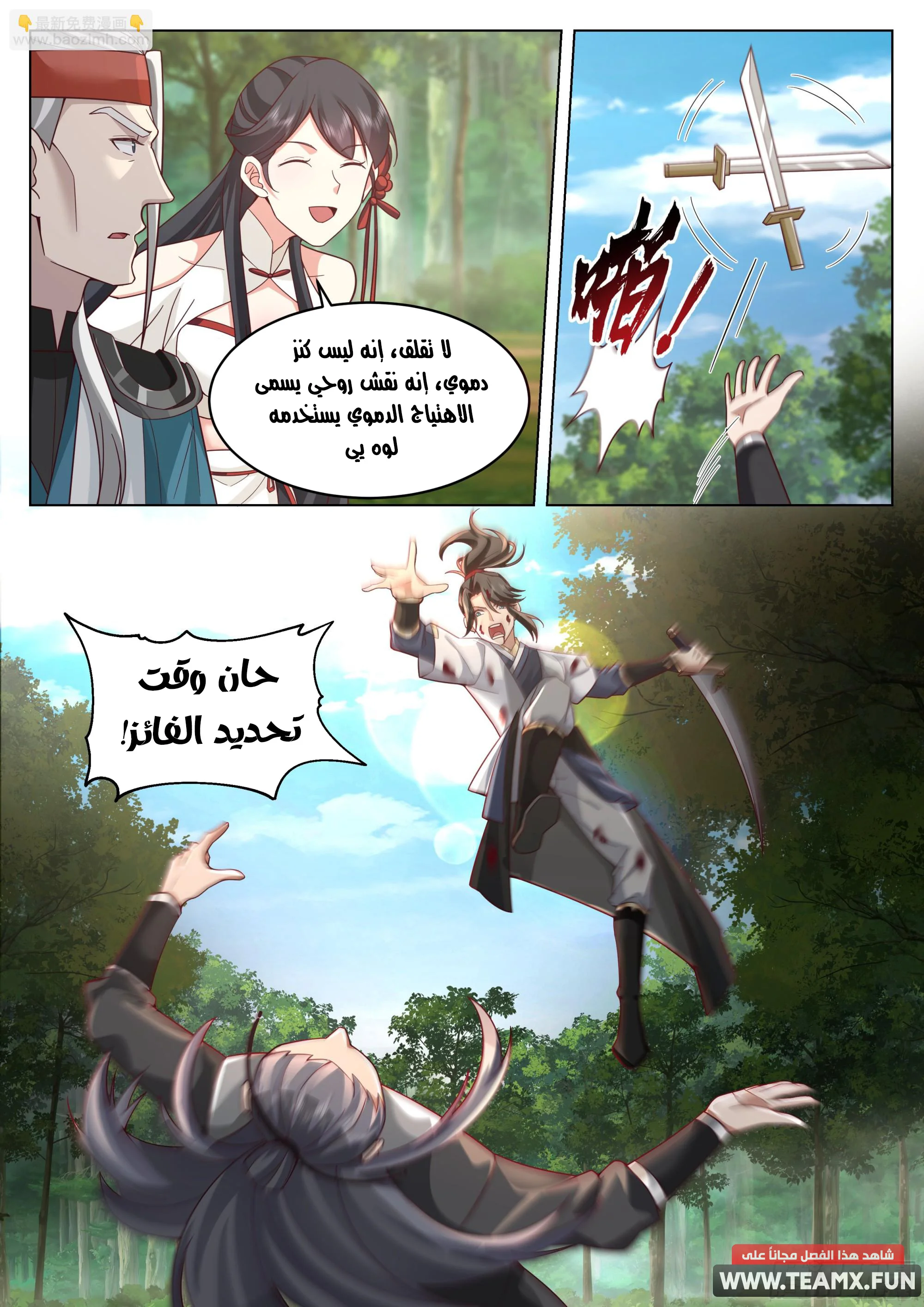 Read Rendao Da Sheng AR Manga Online