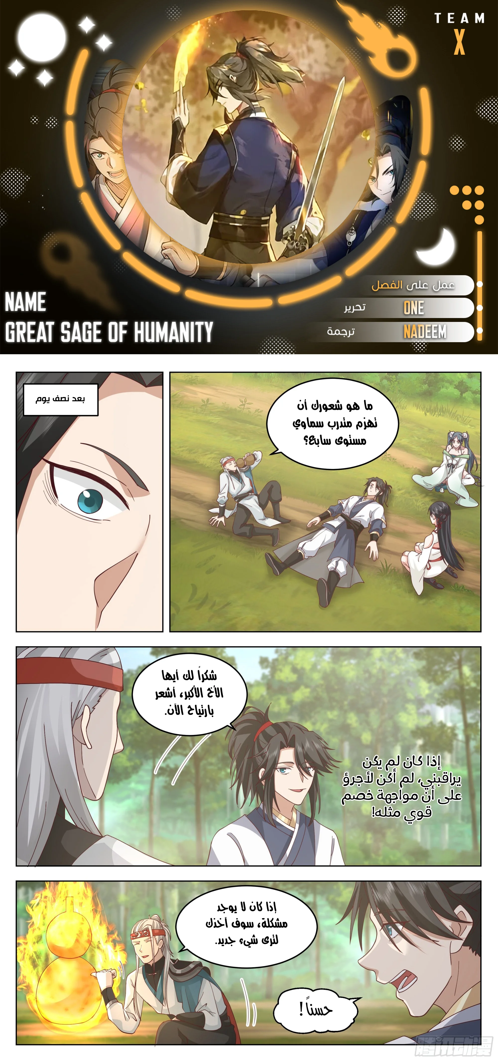 Read Rendao Da Sheng AR Manga Online