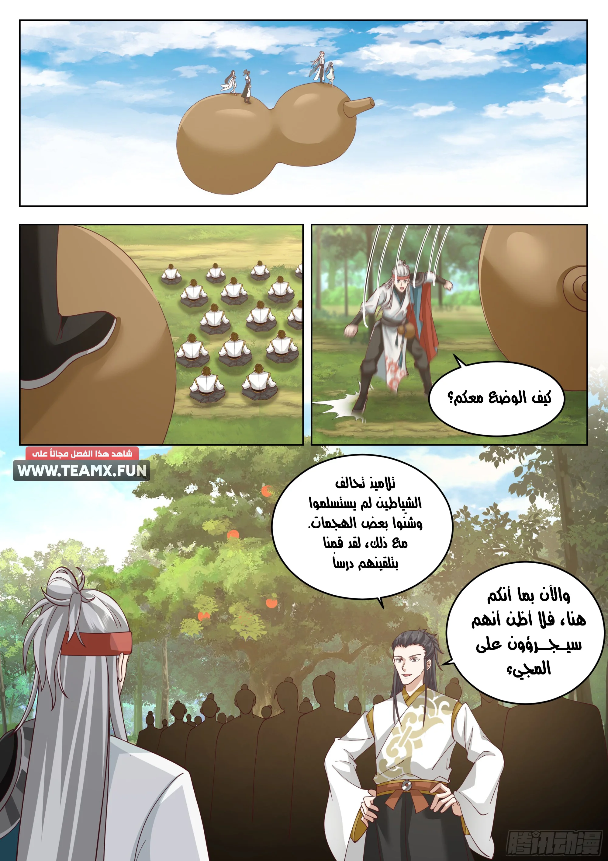 Read Rendao Da Sheng AR Manga Online