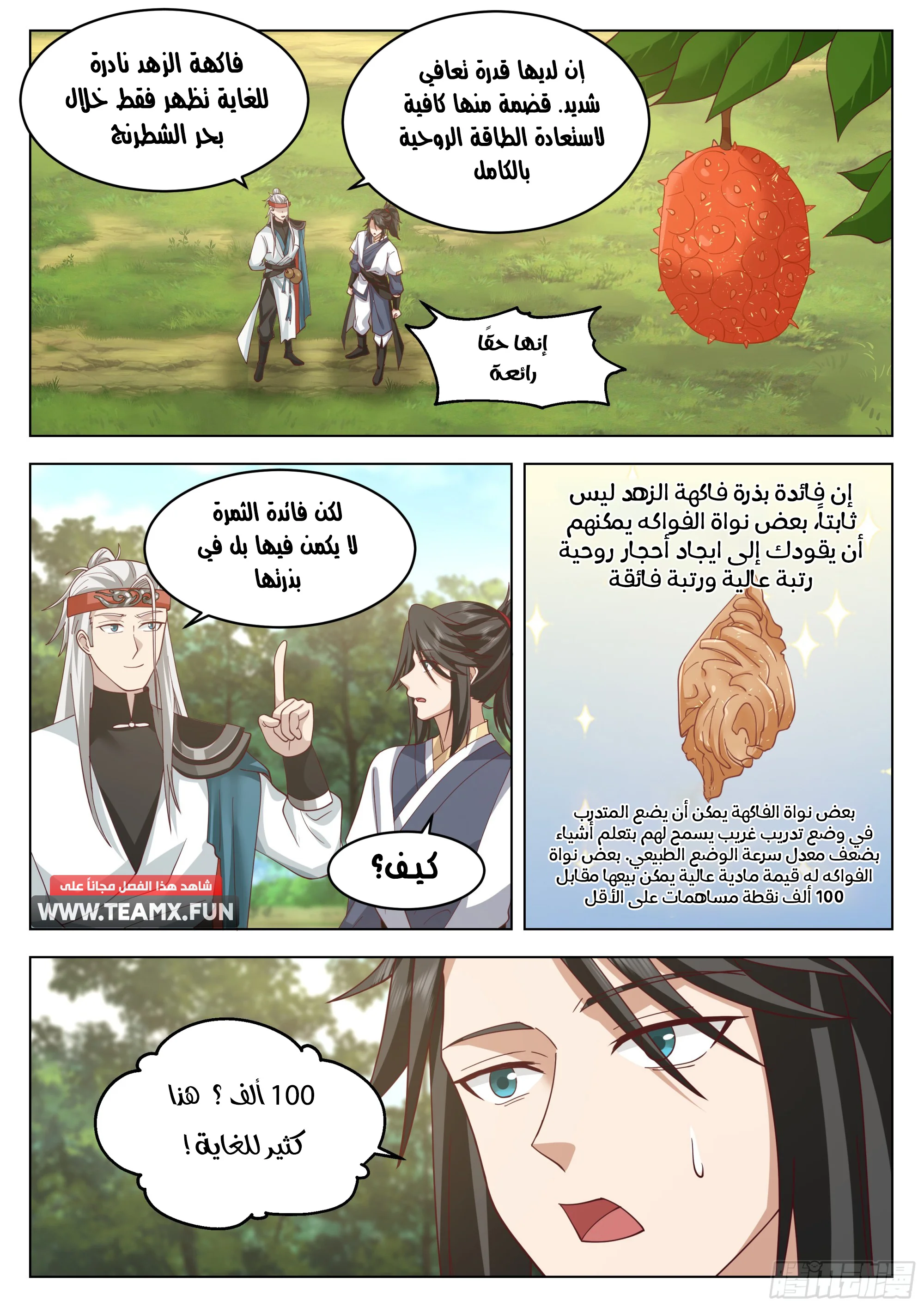 Read Rendao Da Sheng AR Manga Online