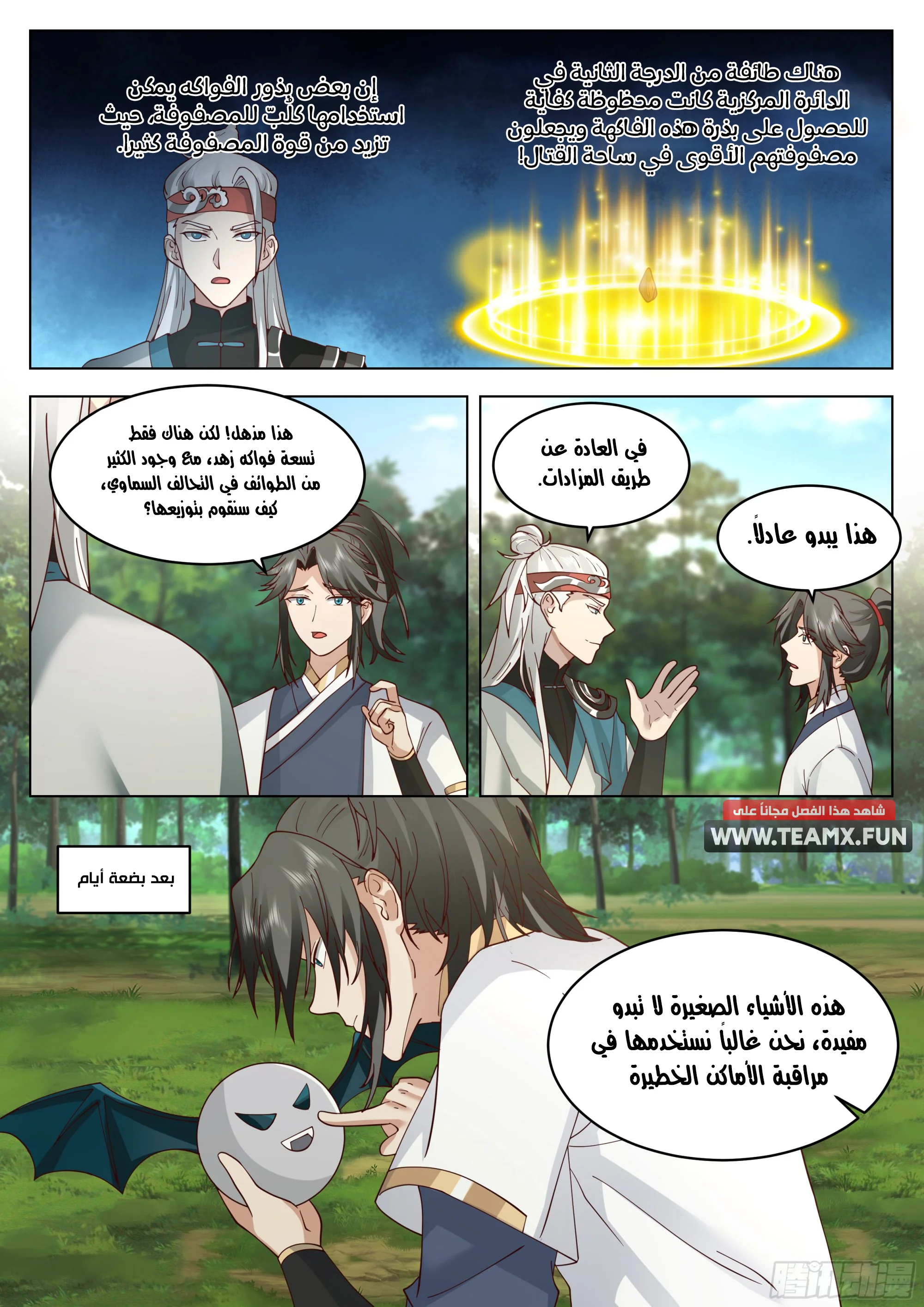 Read Rendao Da Sheng AR Manga Online
