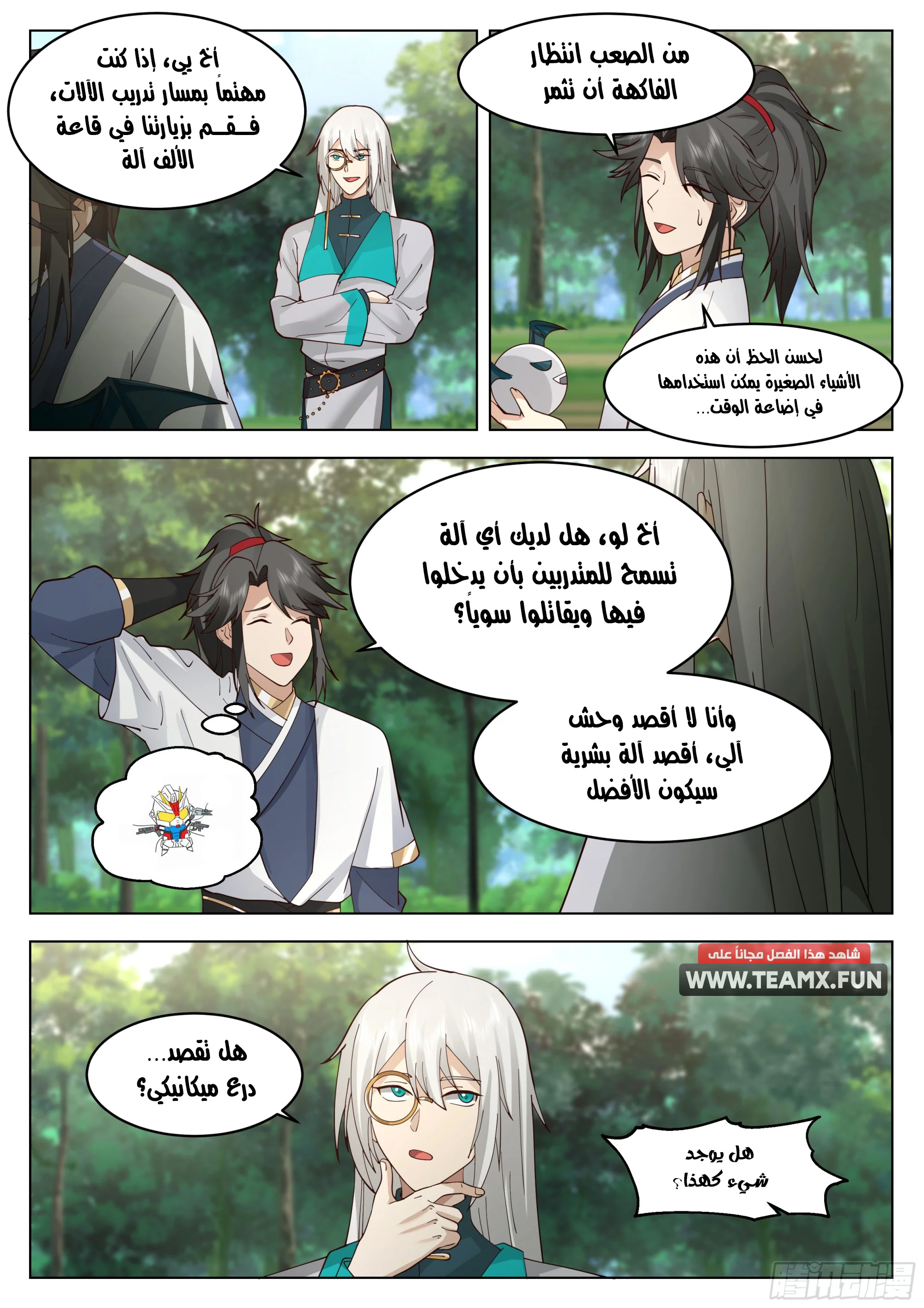 Read Rendao Da Sheng AR Manga Online