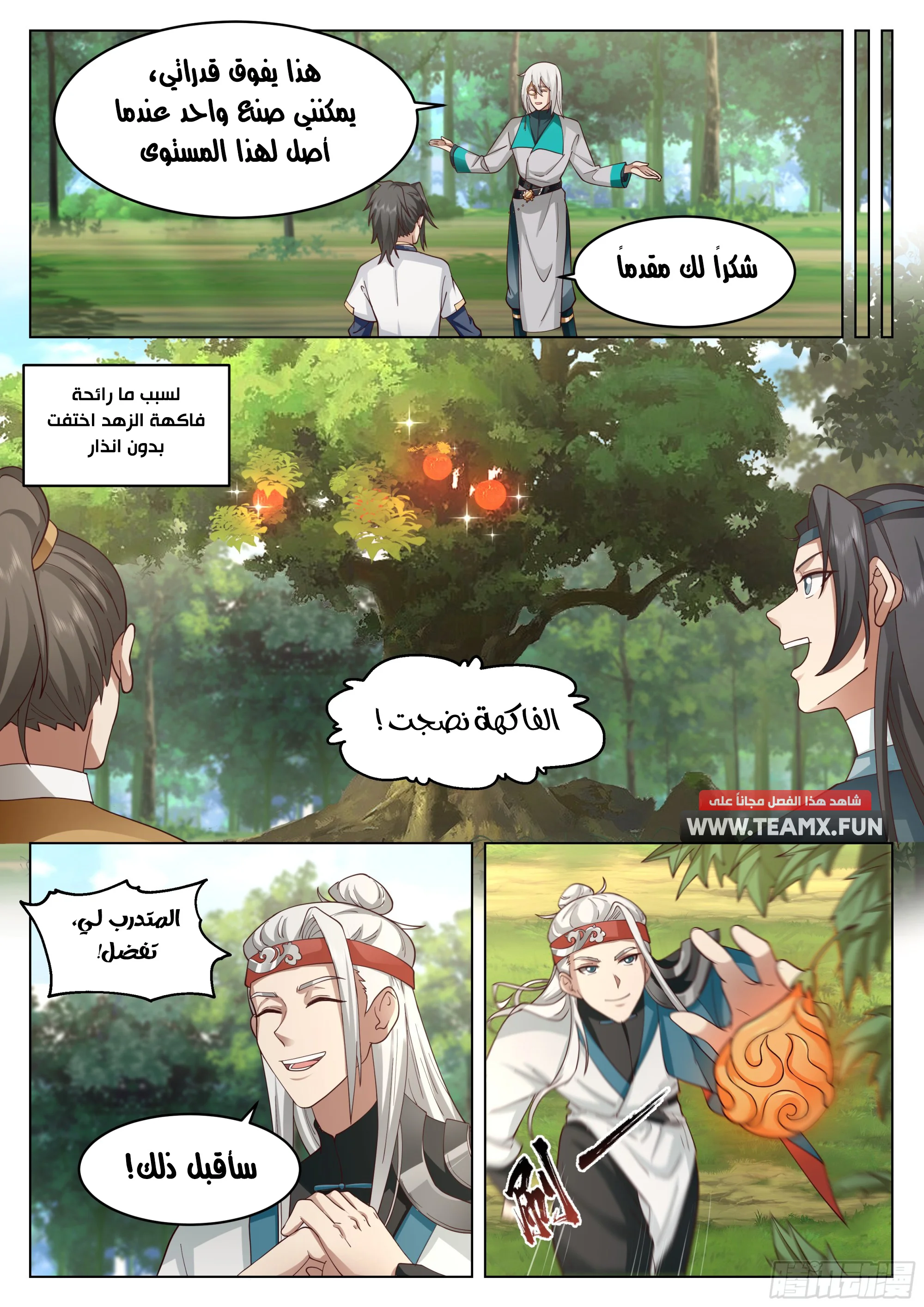 Read Rendao Da Sheng AR Manga Online