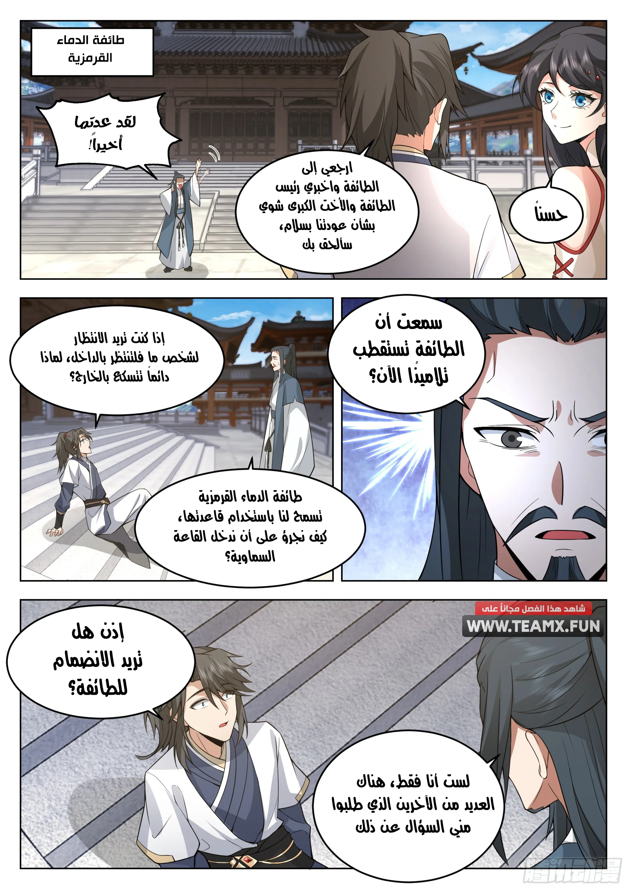 Read Rendao Da Sheng AR Manga Online