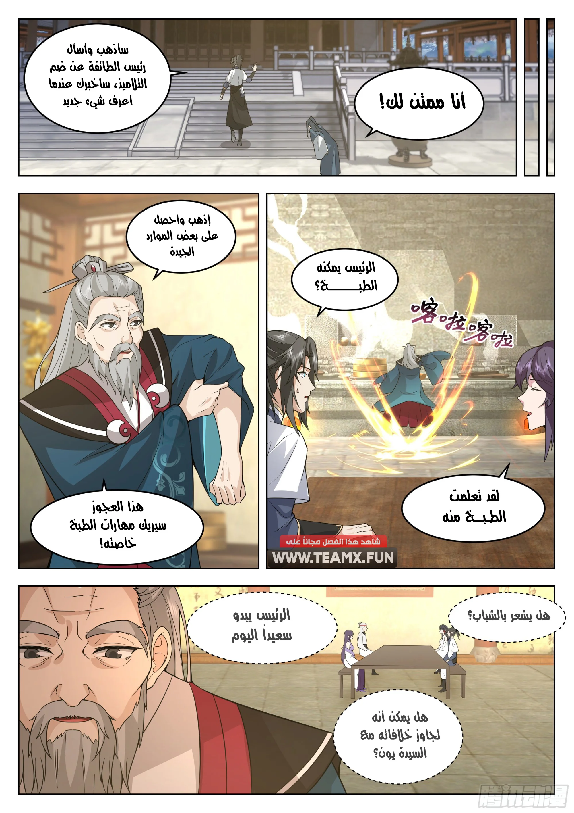 Read Rendao Da Sheng AR Manga Online