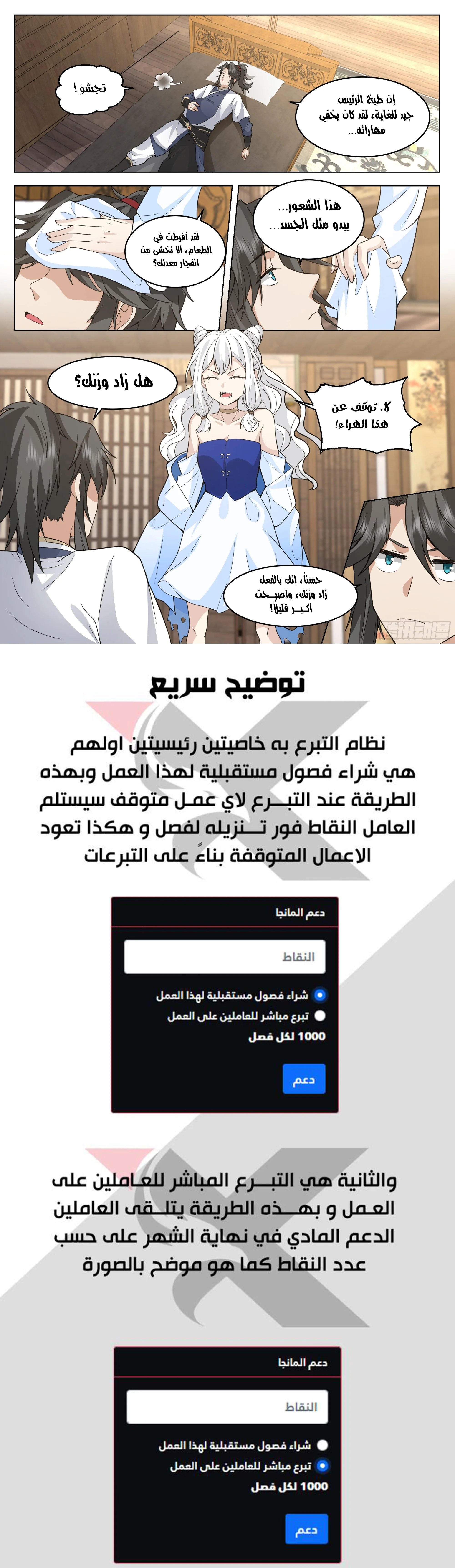Read Rendao Da Sheng AR Manga Online
