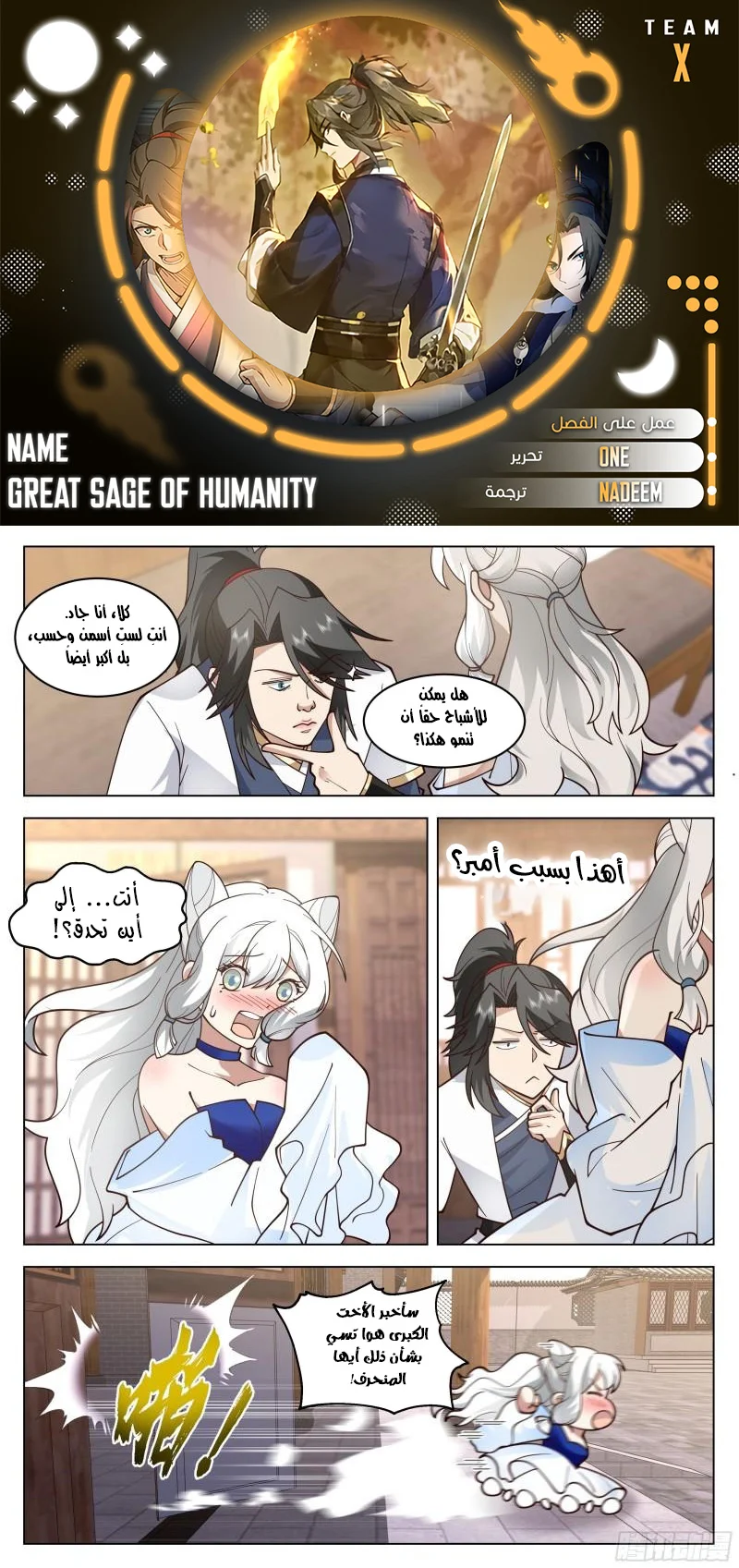 Read Rendao Da Sheng AR Manga Online