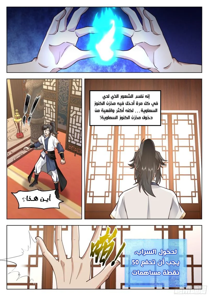 Read Rendao Da Sheng AR Manga Online
