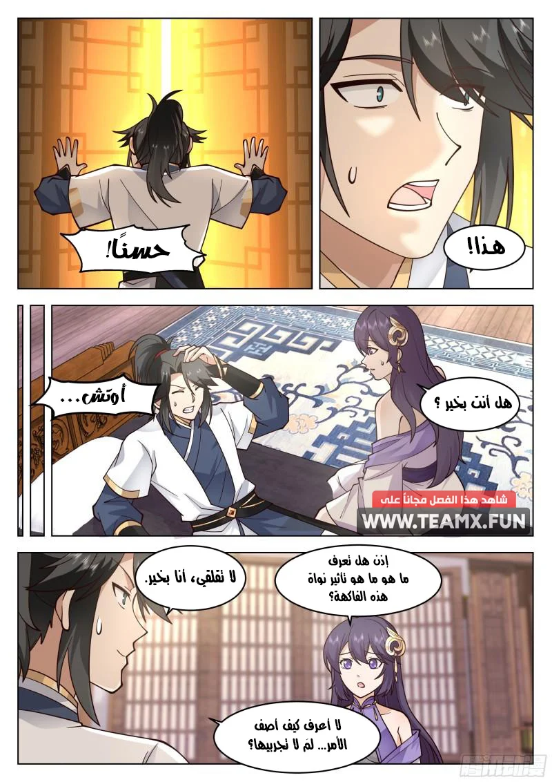 Read Rendao Da Sheng AR Manga Online