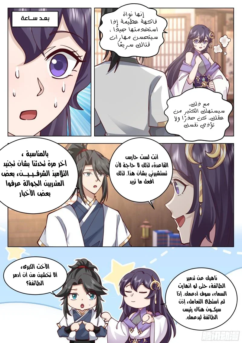 Read Rendao Da Sheng AR Manga Online