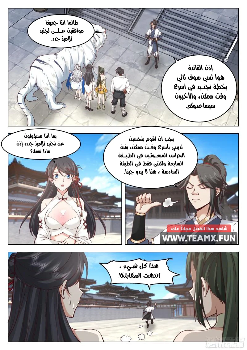 Read Rendao Da Sheng AR Manga Online