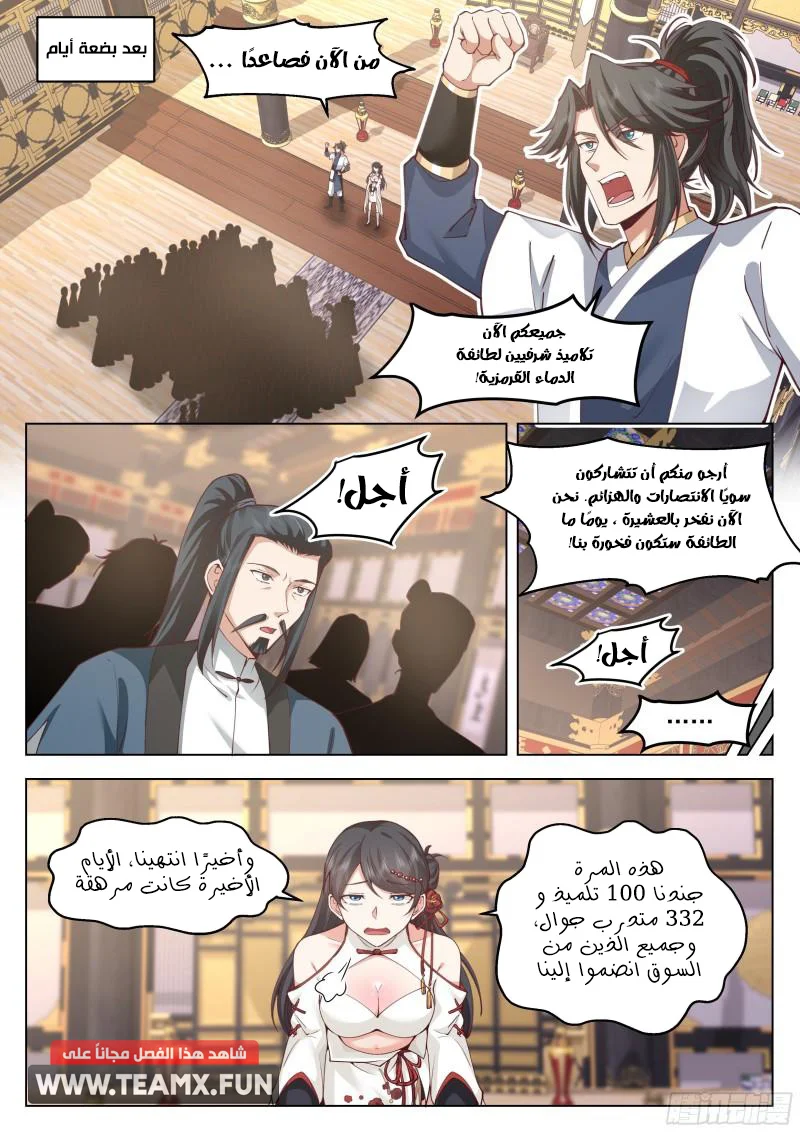 Read Rendao Da Sheng AR Manga Online