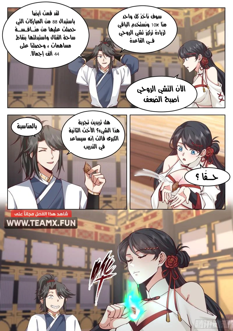 Read Rendao Da Sheng AR Manga Online
