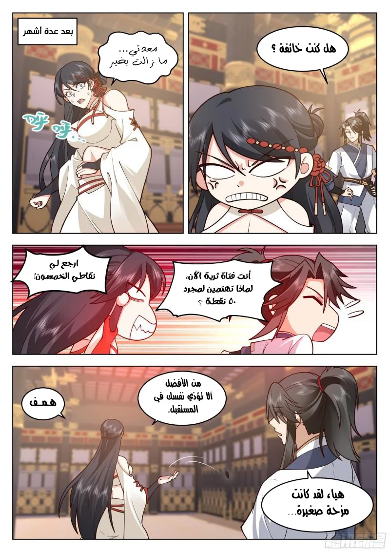 Read Rendao Da Sheng AR Manga Online