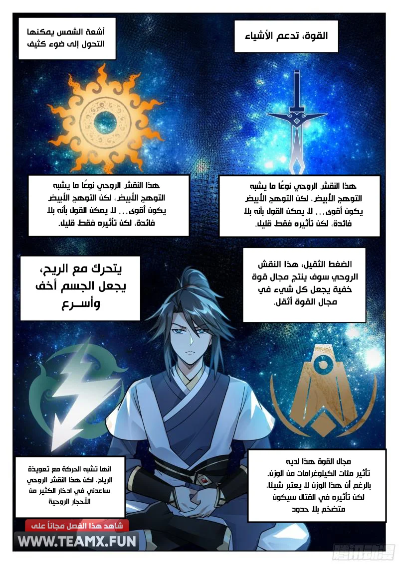 Read Rendao Da Sheng AR Manga Online