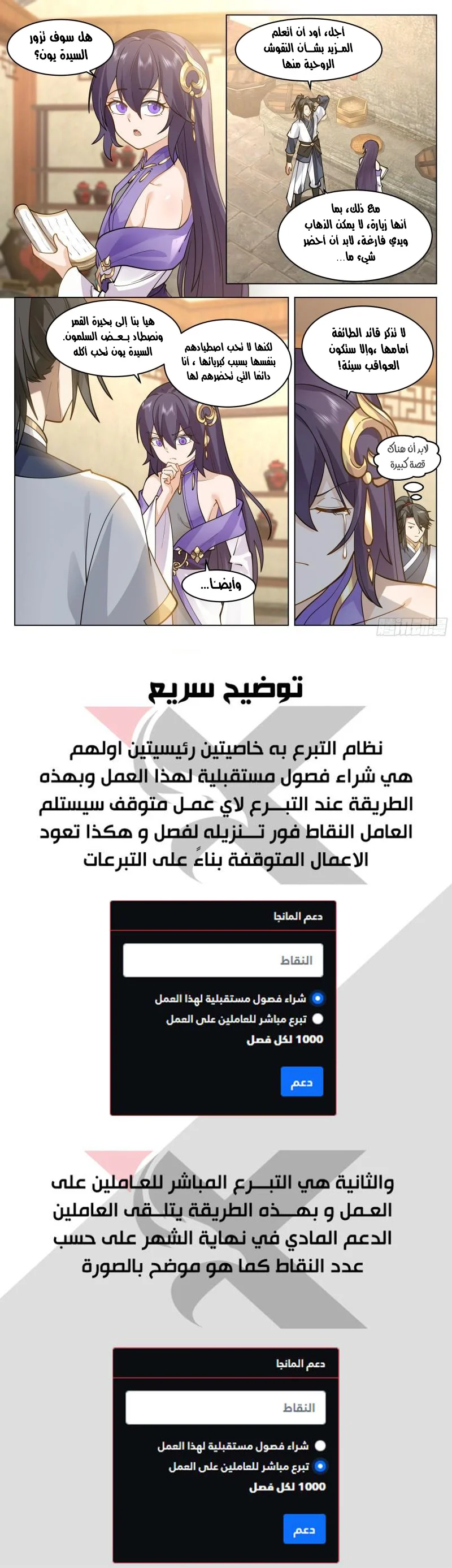 Read Rendao Da Sheng AR Manga Online