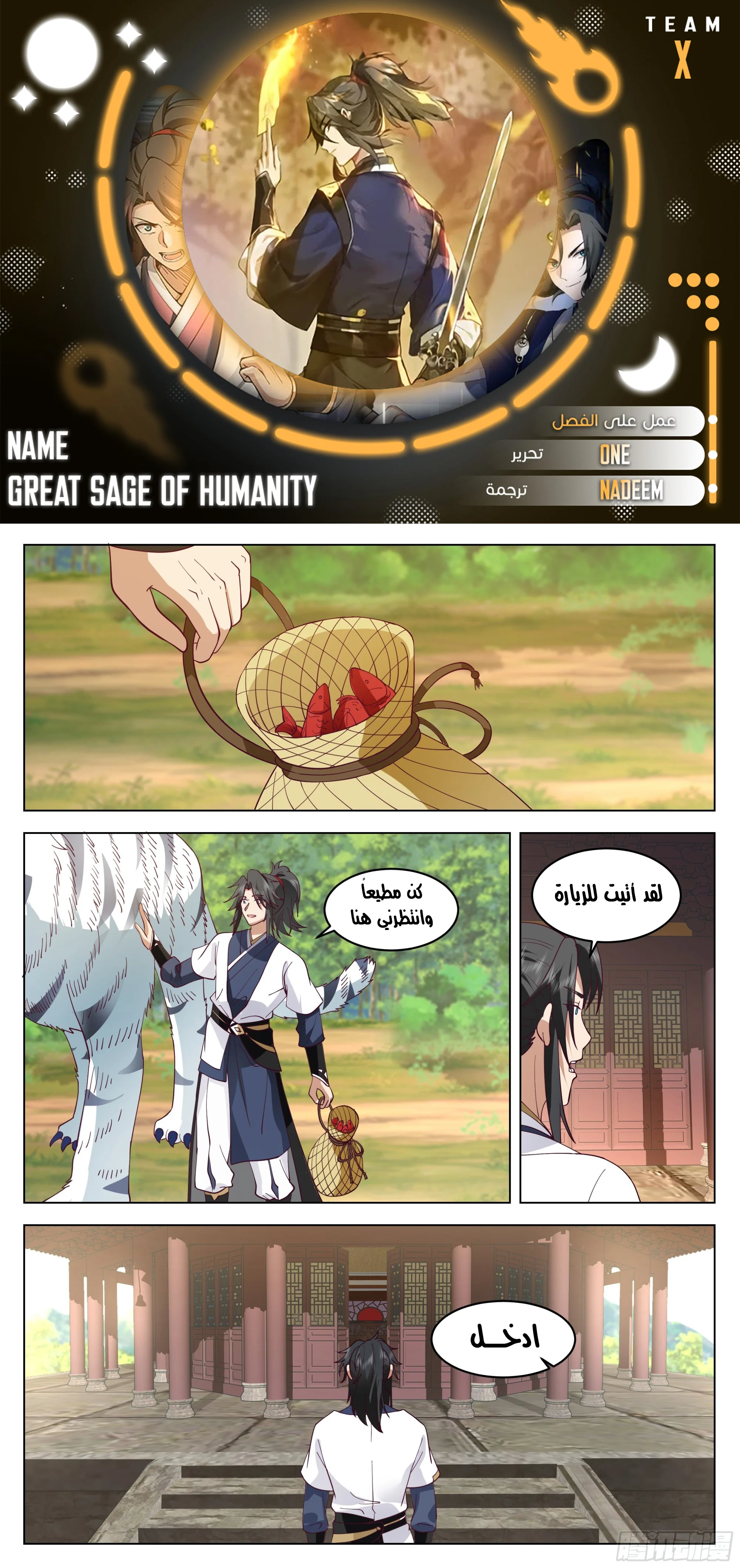 Read Rendao Da Sheng AR Manga Online
