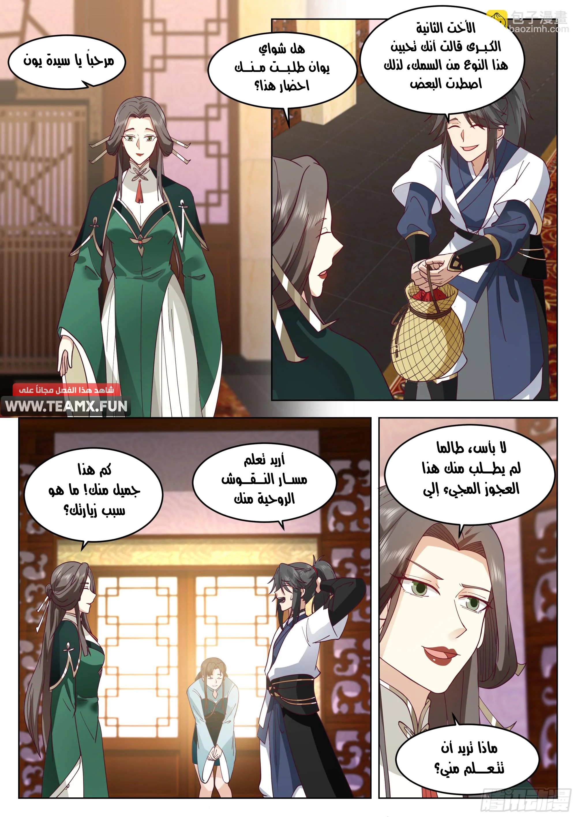 Read Rendao Da Sheng AR Manga Online