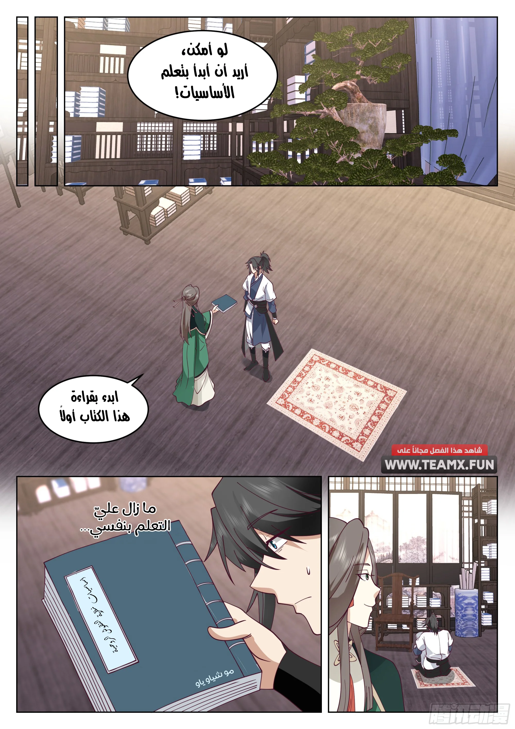 Read Rendao Da Sheng AR Manga Online