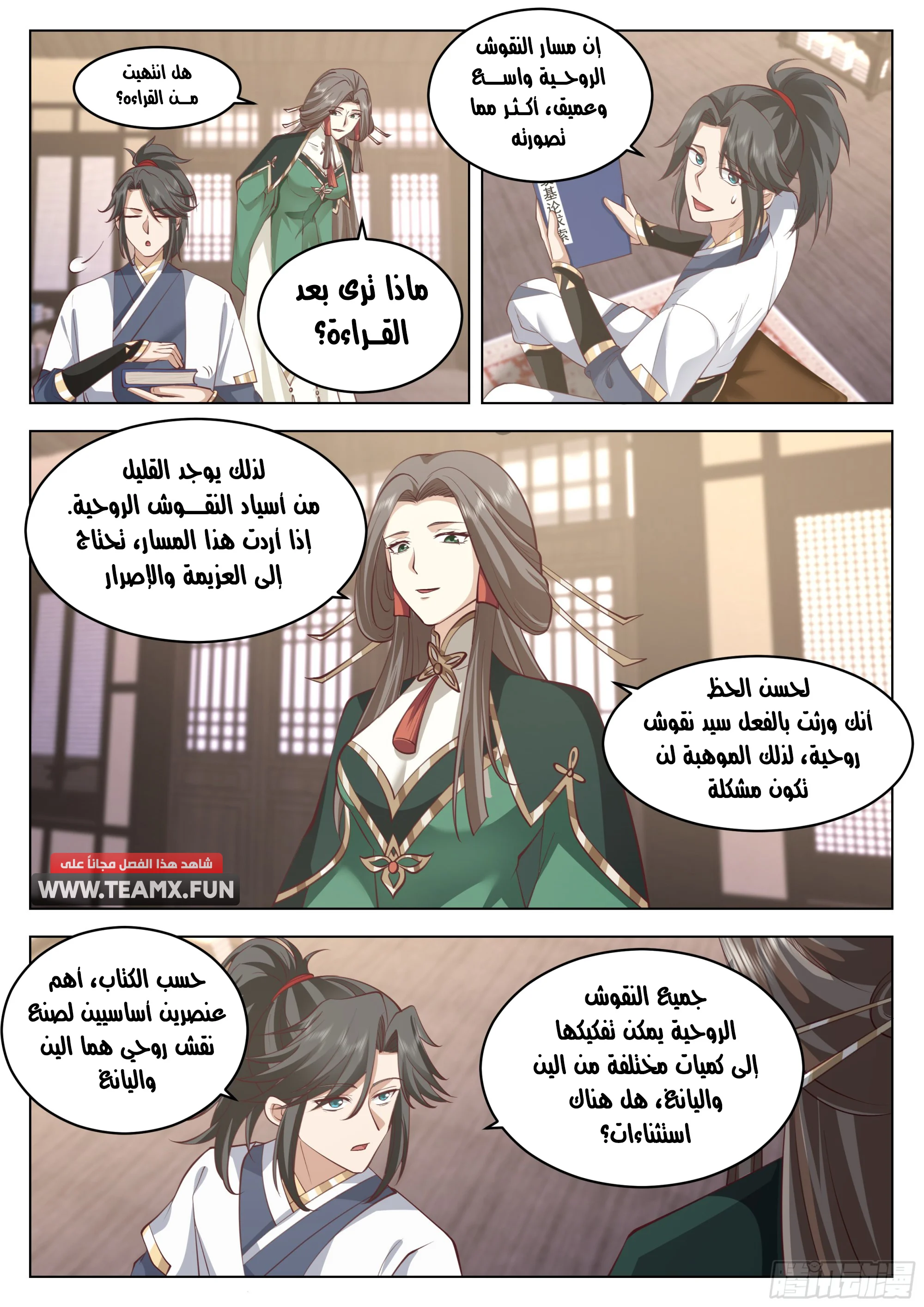 Read Rendao Da Sheng AR Manga Online