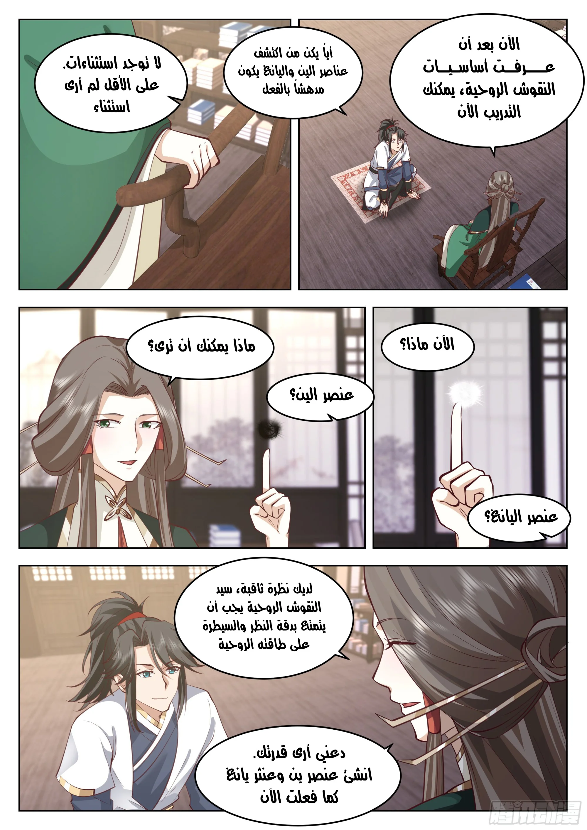 Read Rendao Da Sheng AR Manga Online