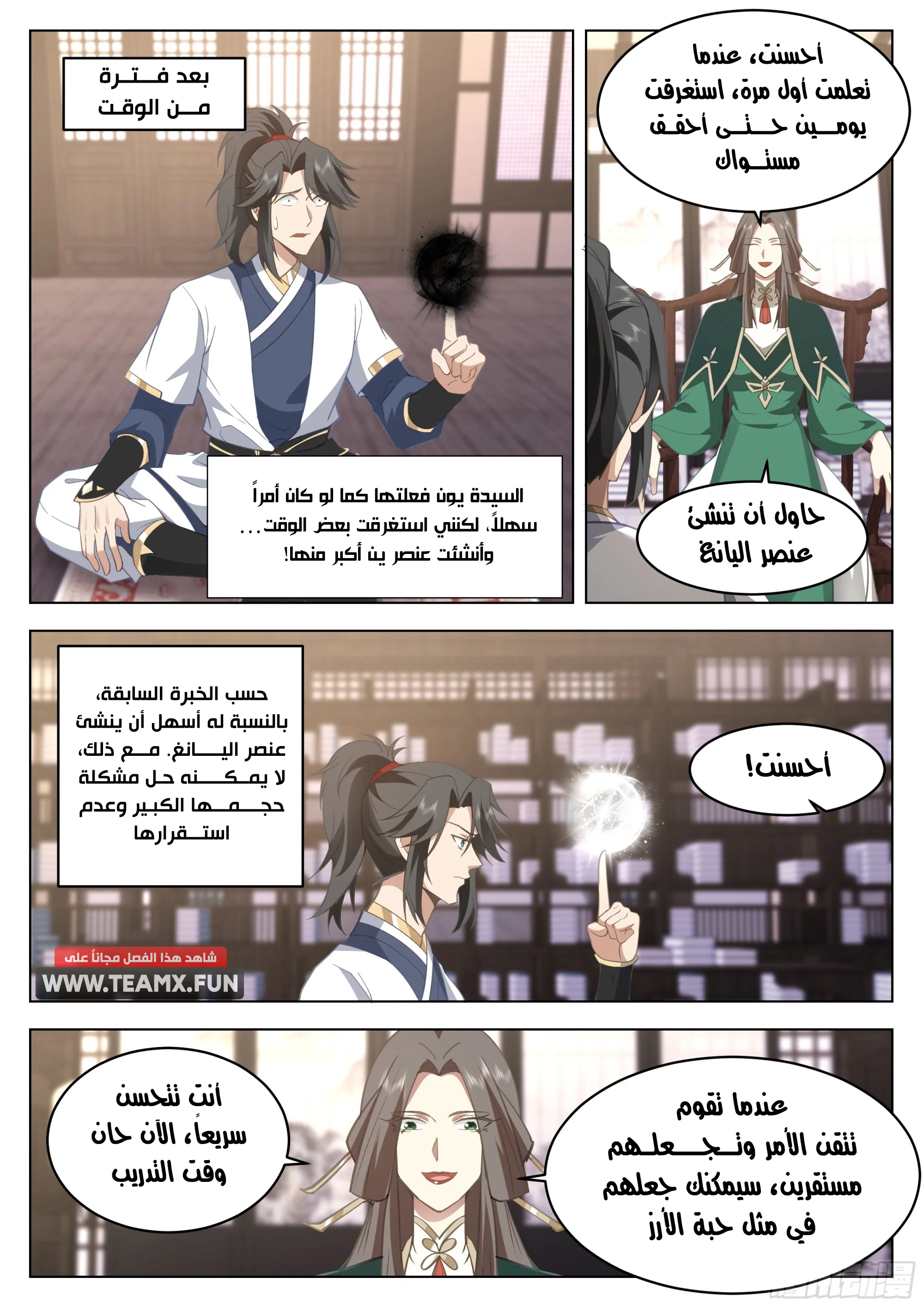 Read Rendao Da Sheng AR Manga Online
