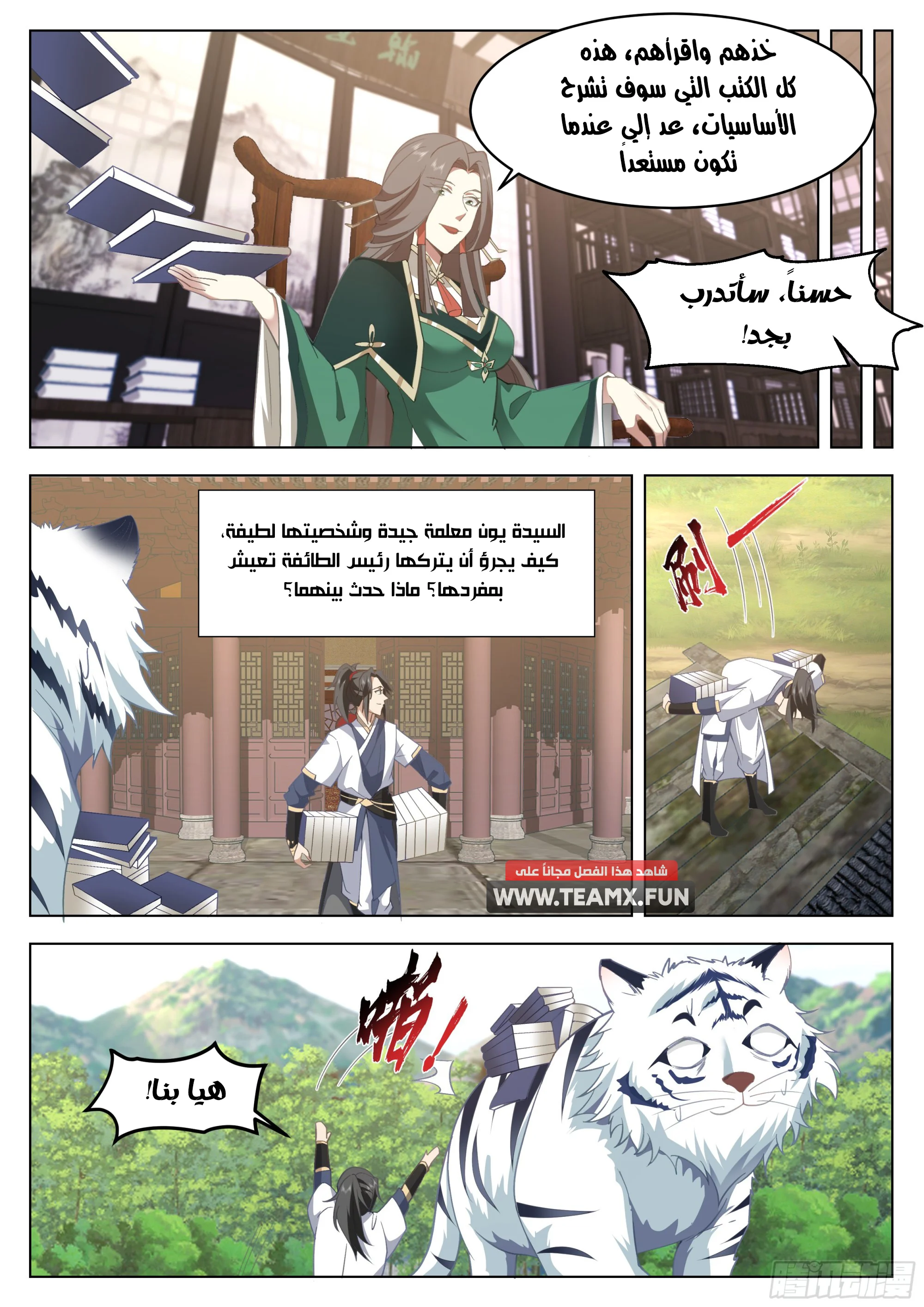 Read Rendao Da Sheng AR Manga Online