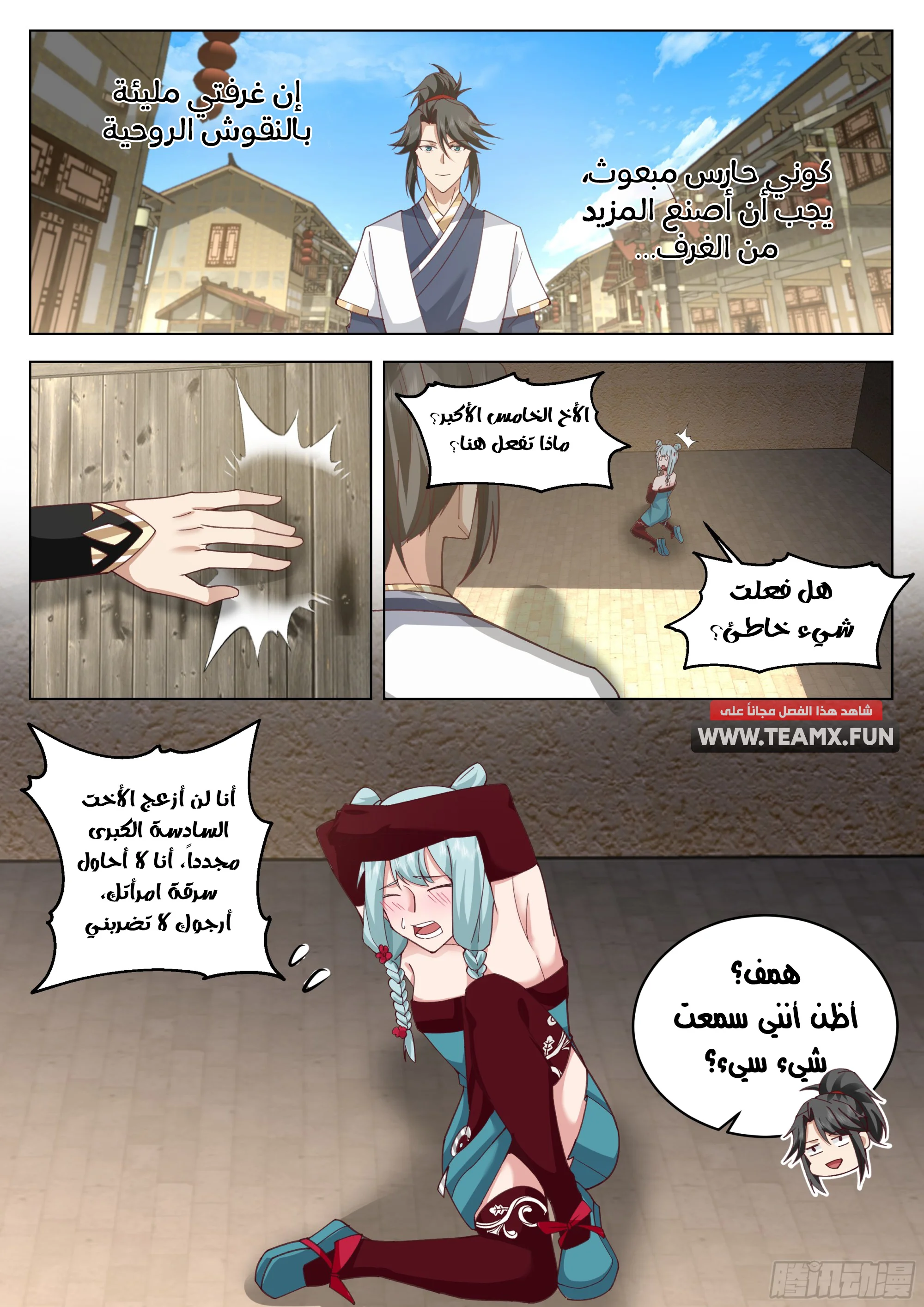 Read Rendao Da Sheng AR Manga Online